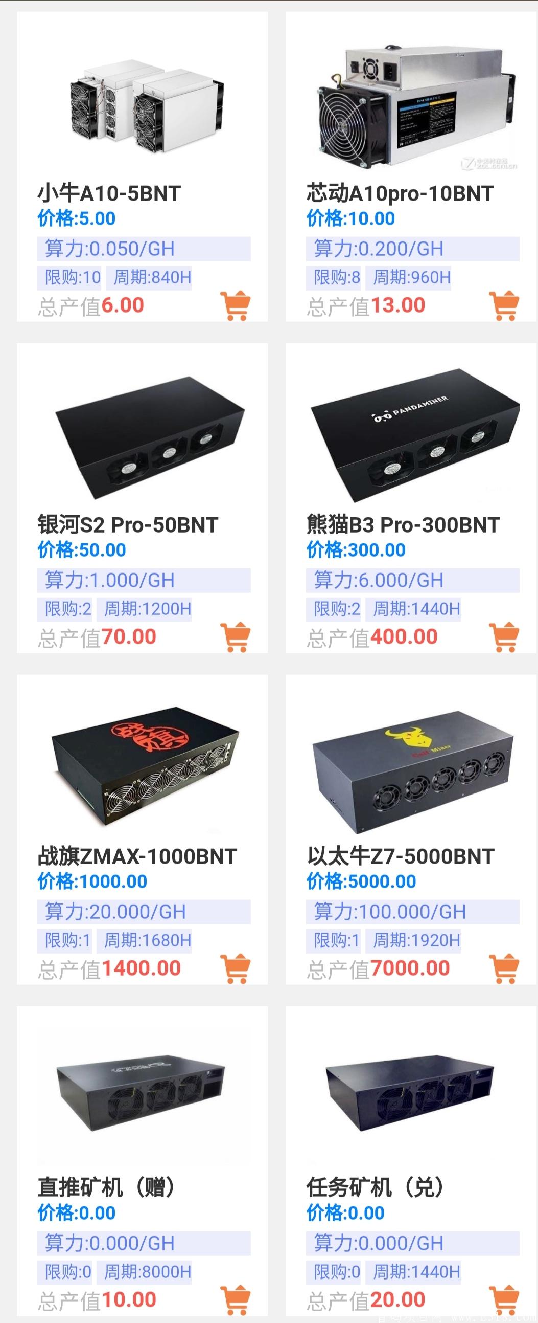 【BNT-BNT】-注册实名送40BNTkuang机，多代收益，已上三大所等几十家交*所，1币35，交易手续费-30%，分享送10币kuang机，做任务送20币kuang机，上星**送kuang机