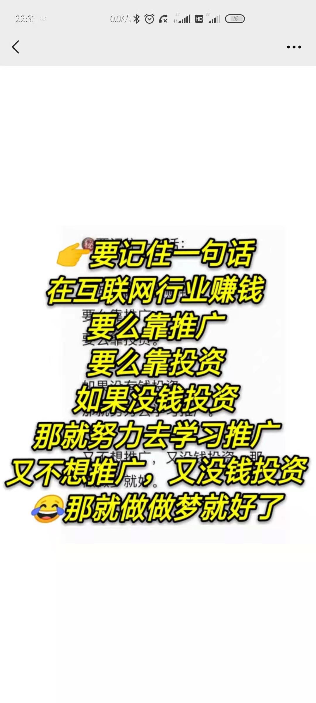 最强零撸 天天领分红外加扶持五元!!!