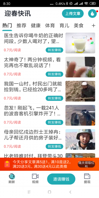 刚出首码三个最新秒赚米平台，放量稳定、不封号随便挣