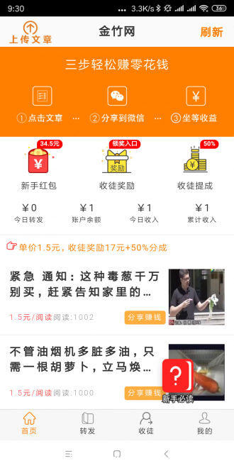刚出首码三个最新秒赚米平台，放量稳定、不封号随便挣