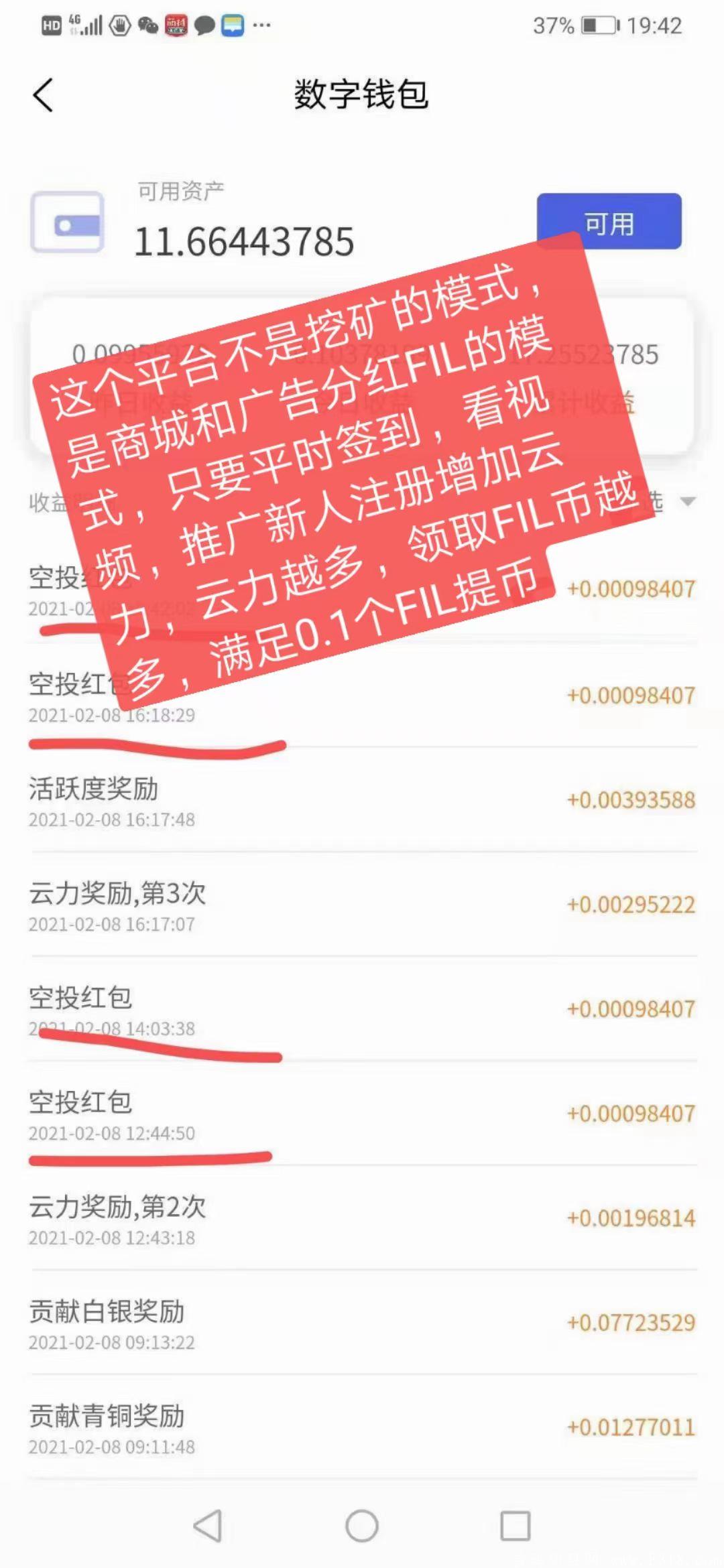 0撸FIL，绝对给力的平台