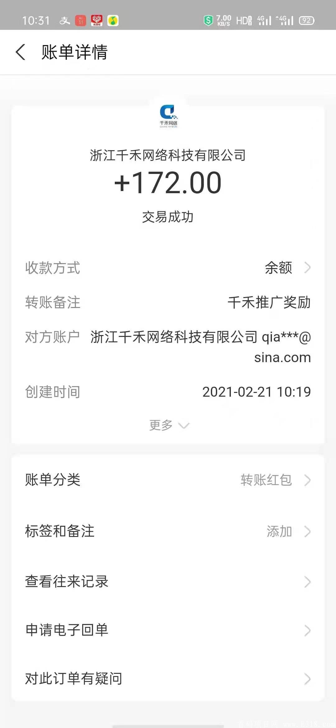 千禾APP每天十分钟零撸7.2，推广爆炸收益