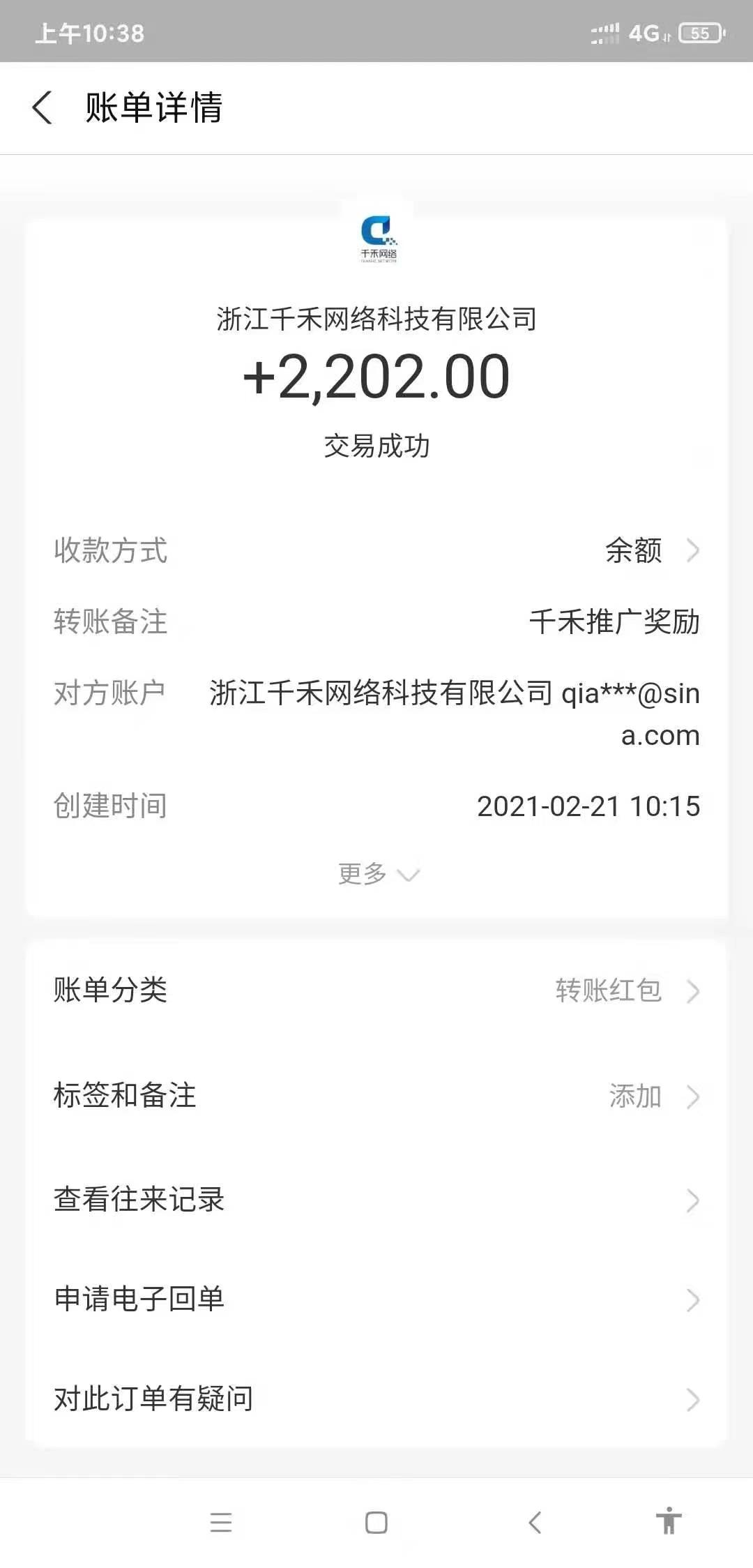 千禾APP每天十分钟零撸7.2，推广爆炸收益