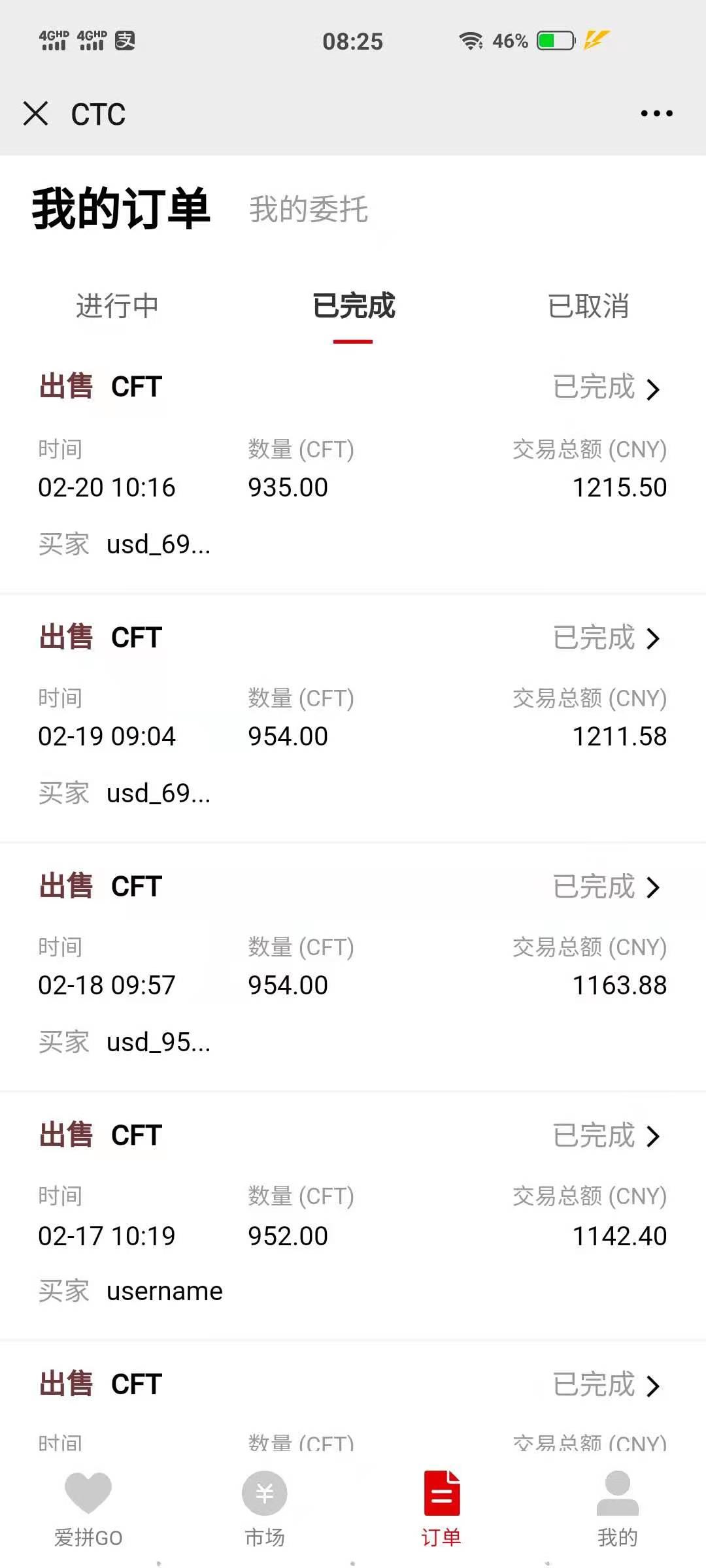 【小蚂蚁】对接团队长吃肉！三星钻石分红500+以上每日