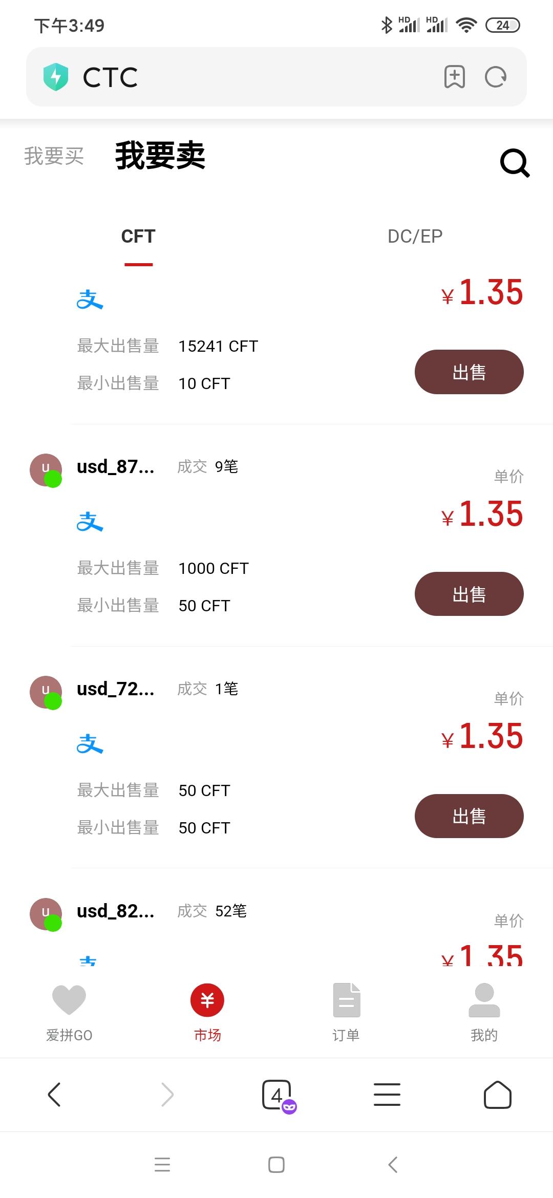 【小蚂蚁】对接团队长吃肉！三星钻石分红500+以上每日