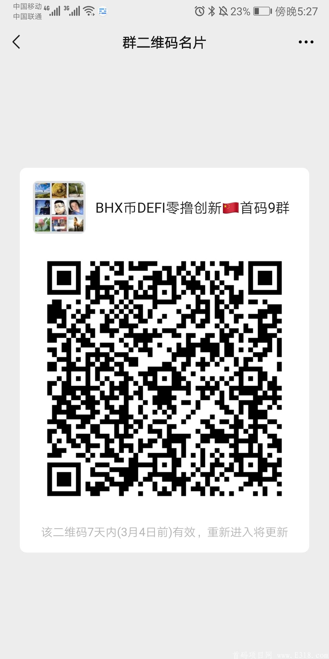 今年黑马三月初上，BHDEX去中心化交易所，最强挖kuang 首码预热