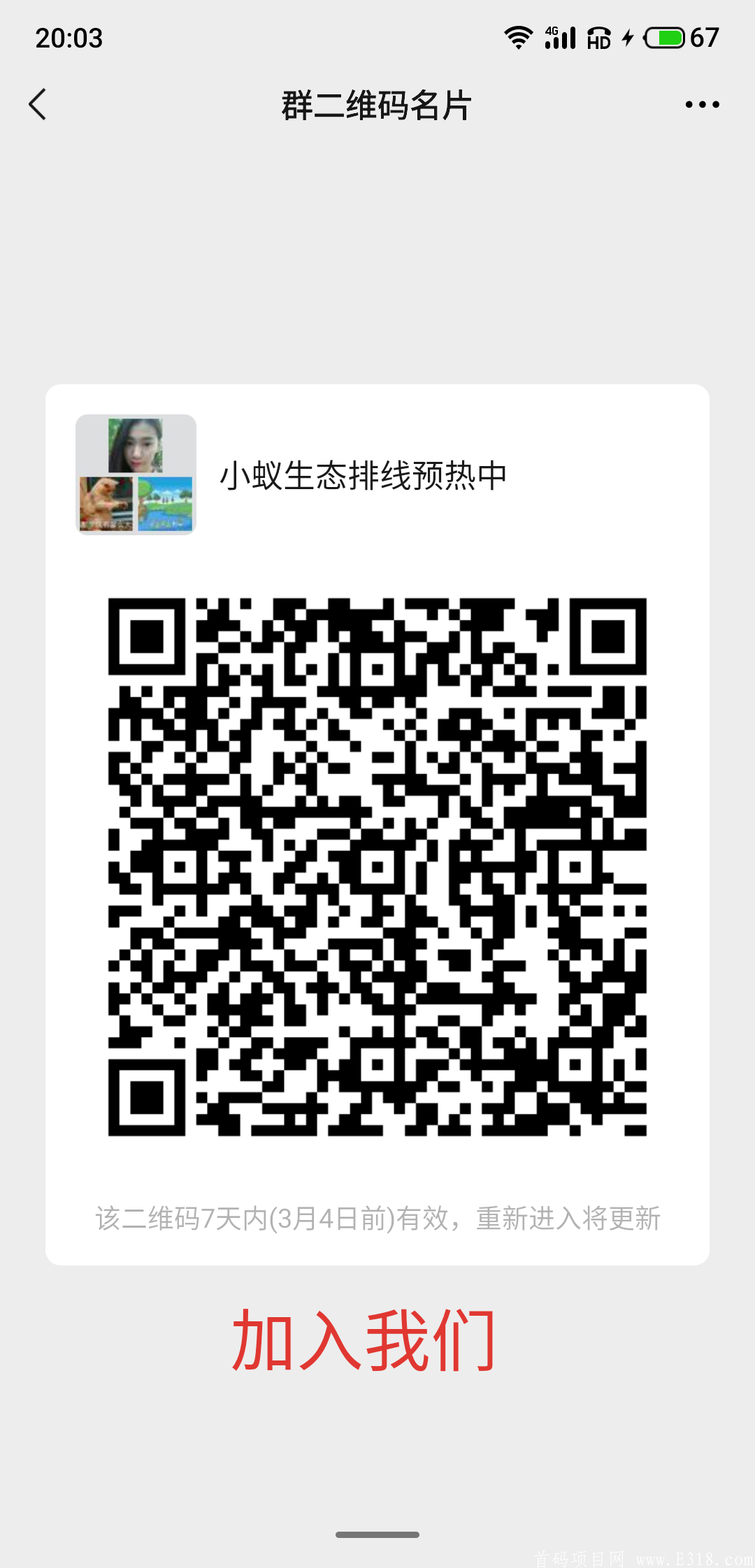 今天带回小蚁生态考察视频3月10上线