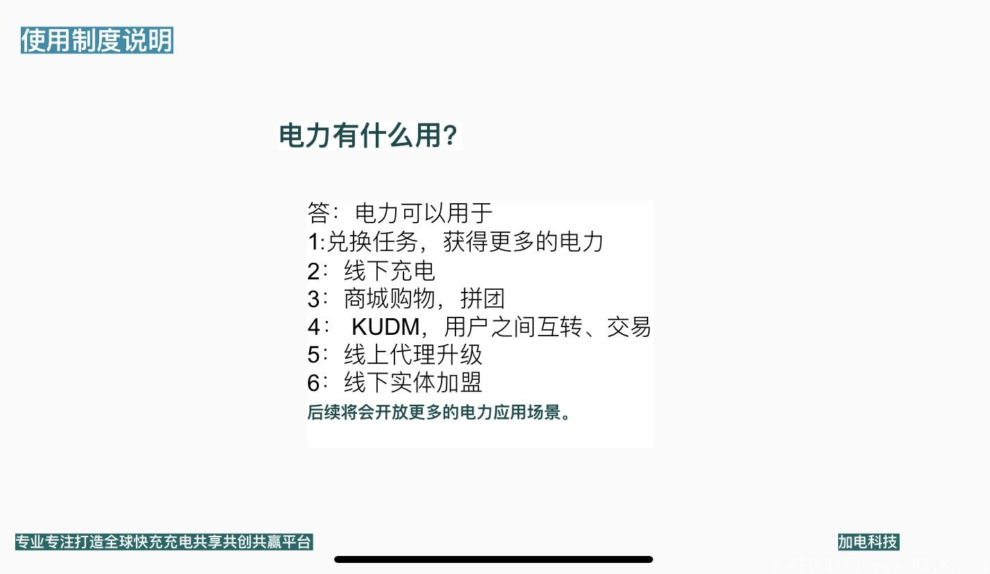 加电⚡️科技首码排线 区块链黑马项目