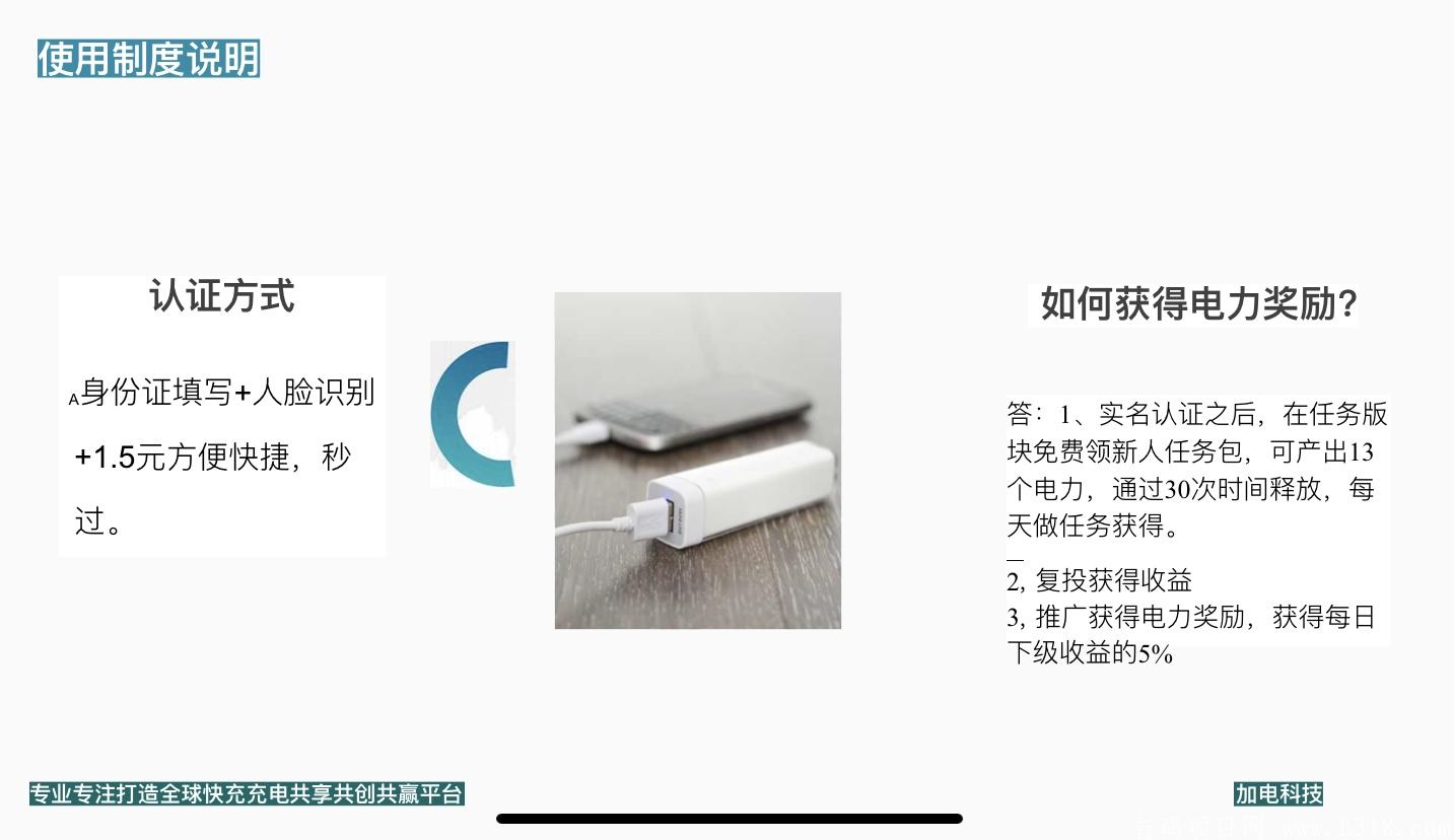 加电⚡️科技首码排线 区块链黑马项目