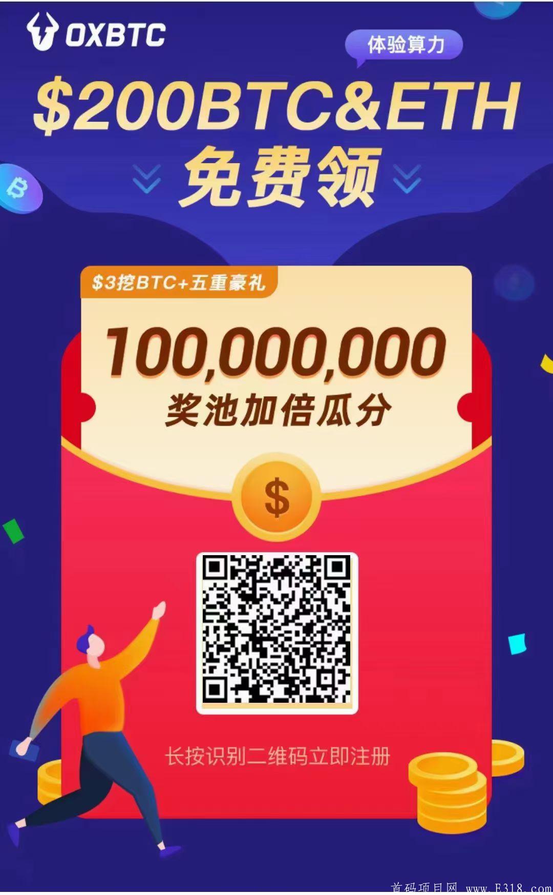 挖ETH就选最靠谱的云算力平台～牛比特