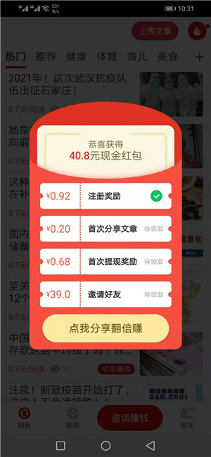 绿萝网首码,丰厚现金奖赏,转发赚钱项目。 绿萝网首码,丰厚现金奖赏,转发赚钱项目。