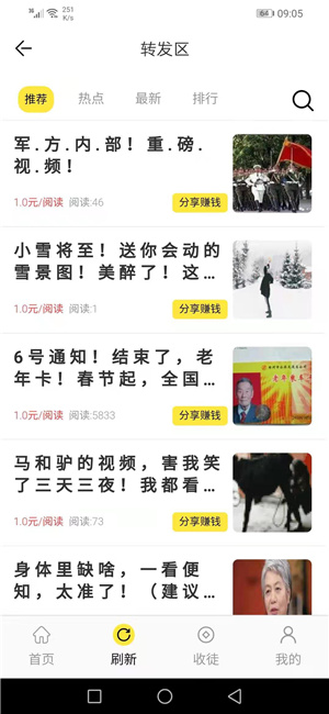 绿萝网首码，丰厚现金奖赏，转发赚钱项目。