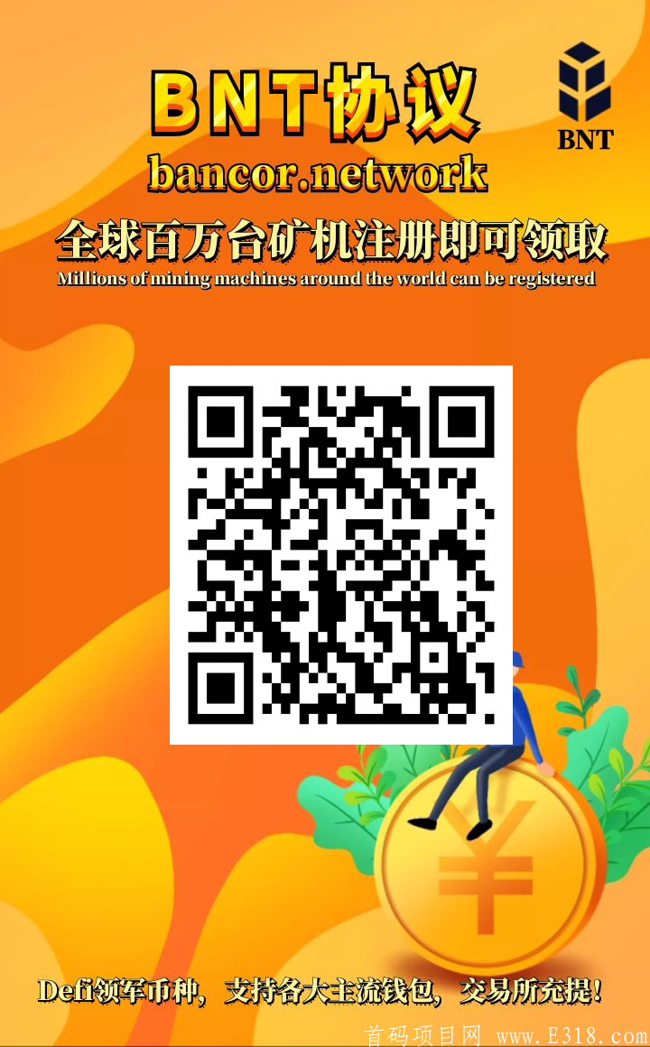 103429406(1).png BNT空投40币的kuang机,以上火币,币安,ok交*所