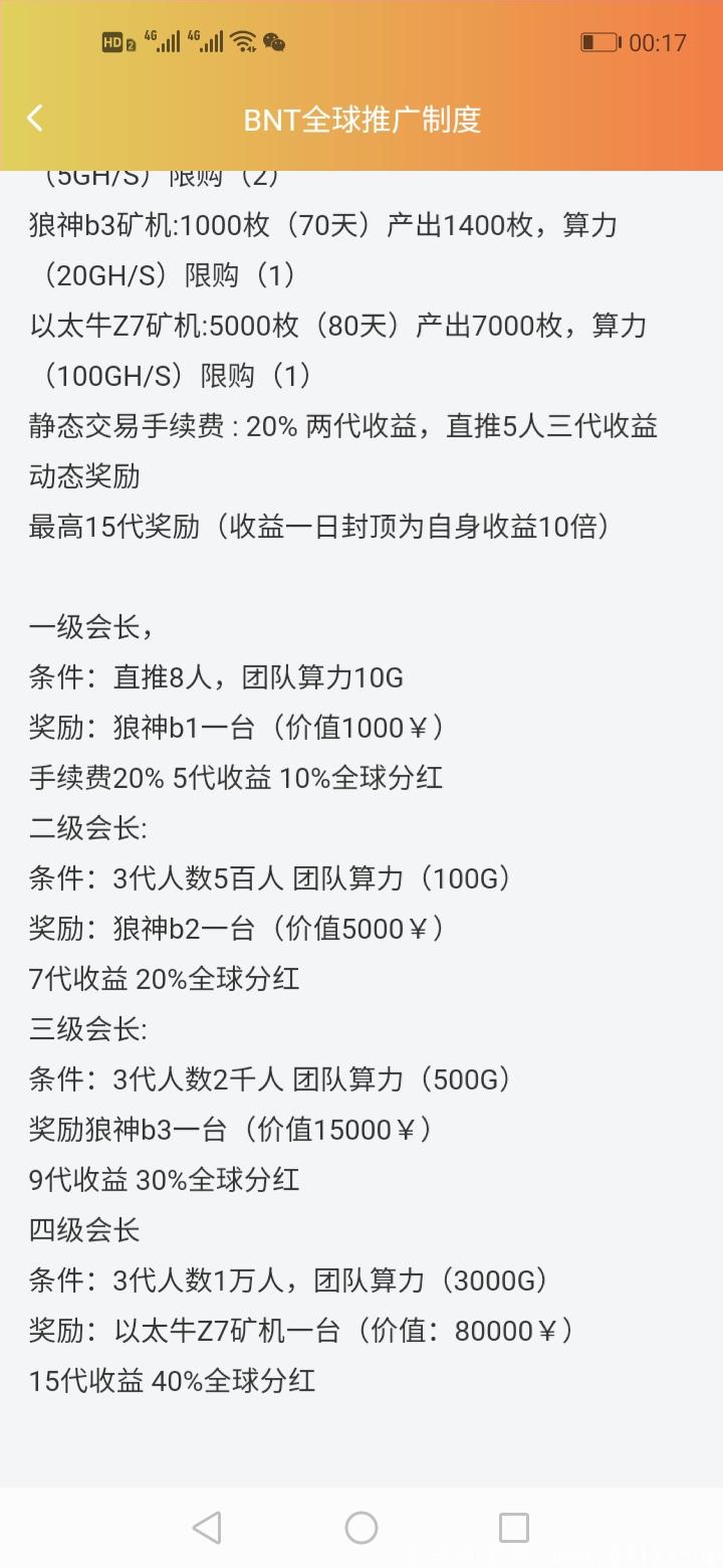 Screenshot_20210226_001713_uni.UNI6025F50.jpg BNT空投40币的kuang机,以上火币,币安,ok交*所