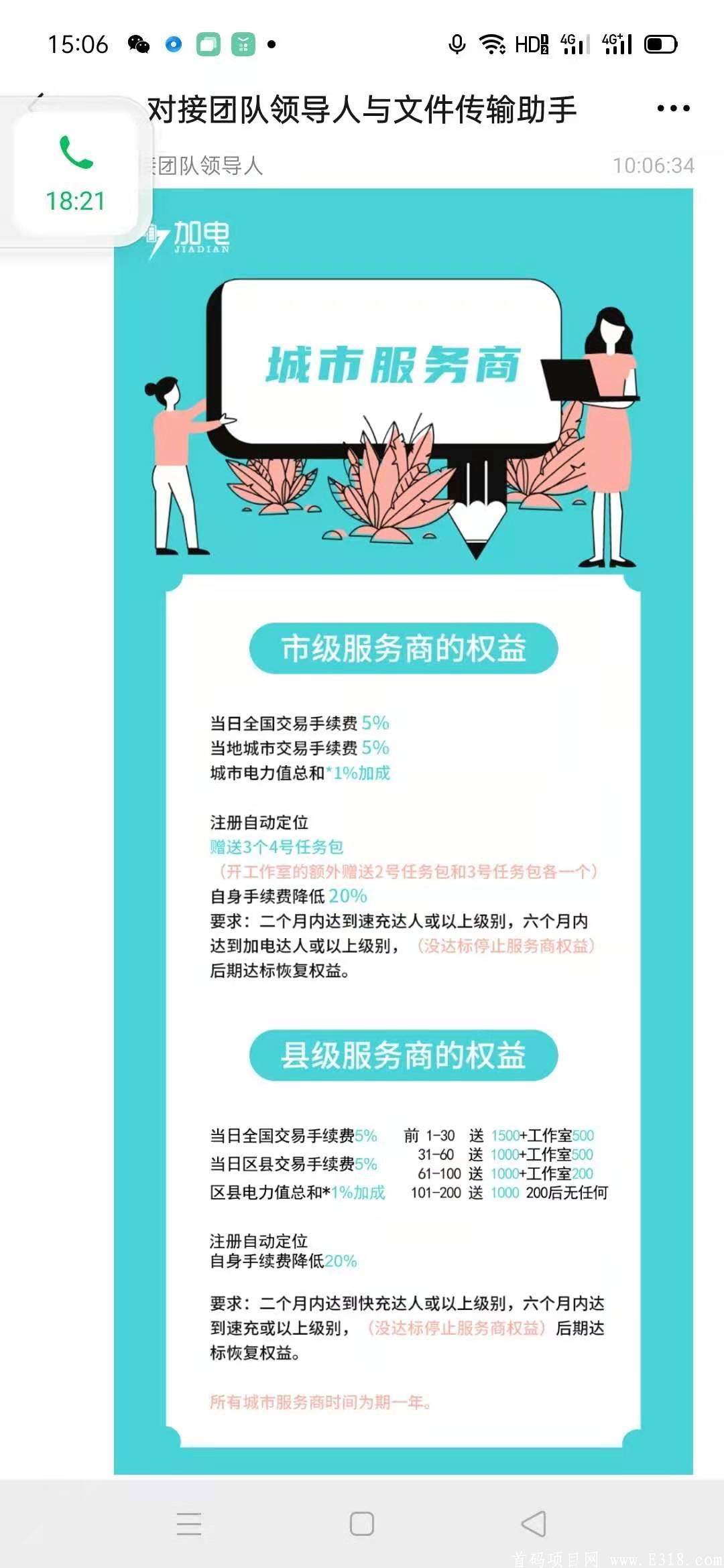 加电科技预热排线（**扶持）