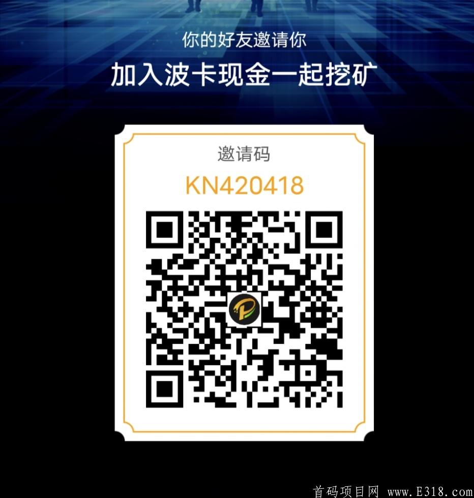  波卡现金DOTC~开启注册空投，无需实名，质押挖kuang模式，零撸用户直推5人并绑定手机号赠送等值1DOT价值的DOTC(价值222元)，每日签到，2倍出局.