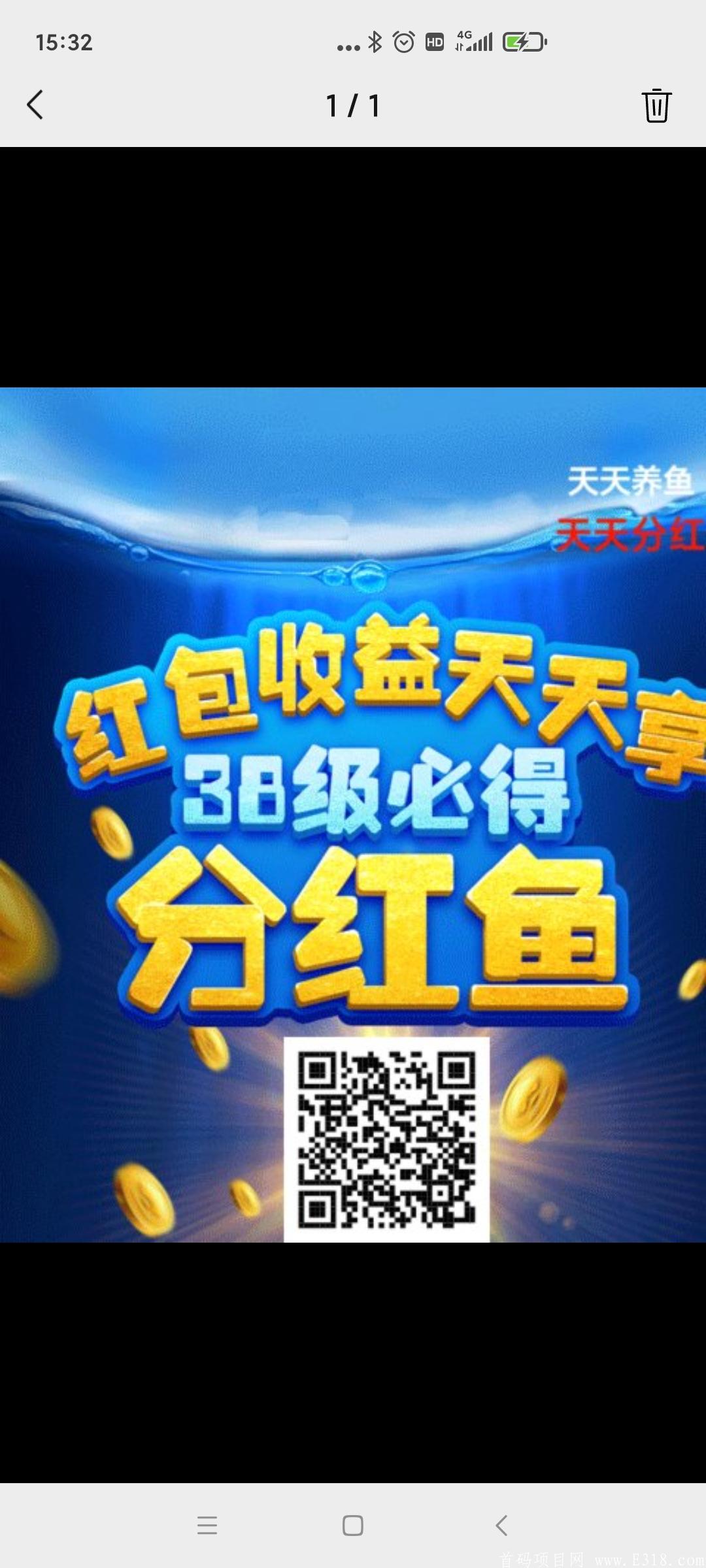 天天养鱼，合成38级必得分红鱼