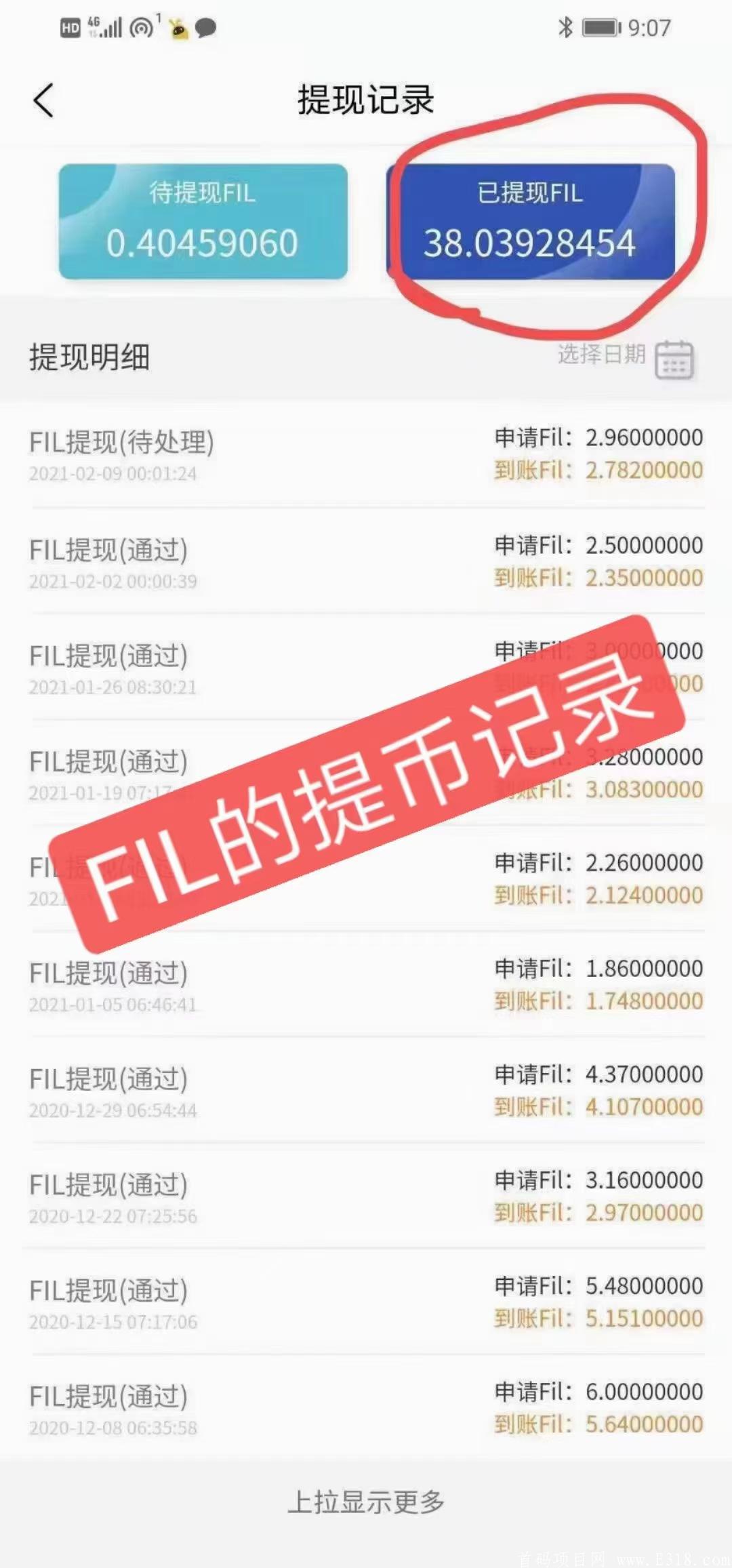 0撸FIL，零撸IPFS，亲测三个月，可提币交易