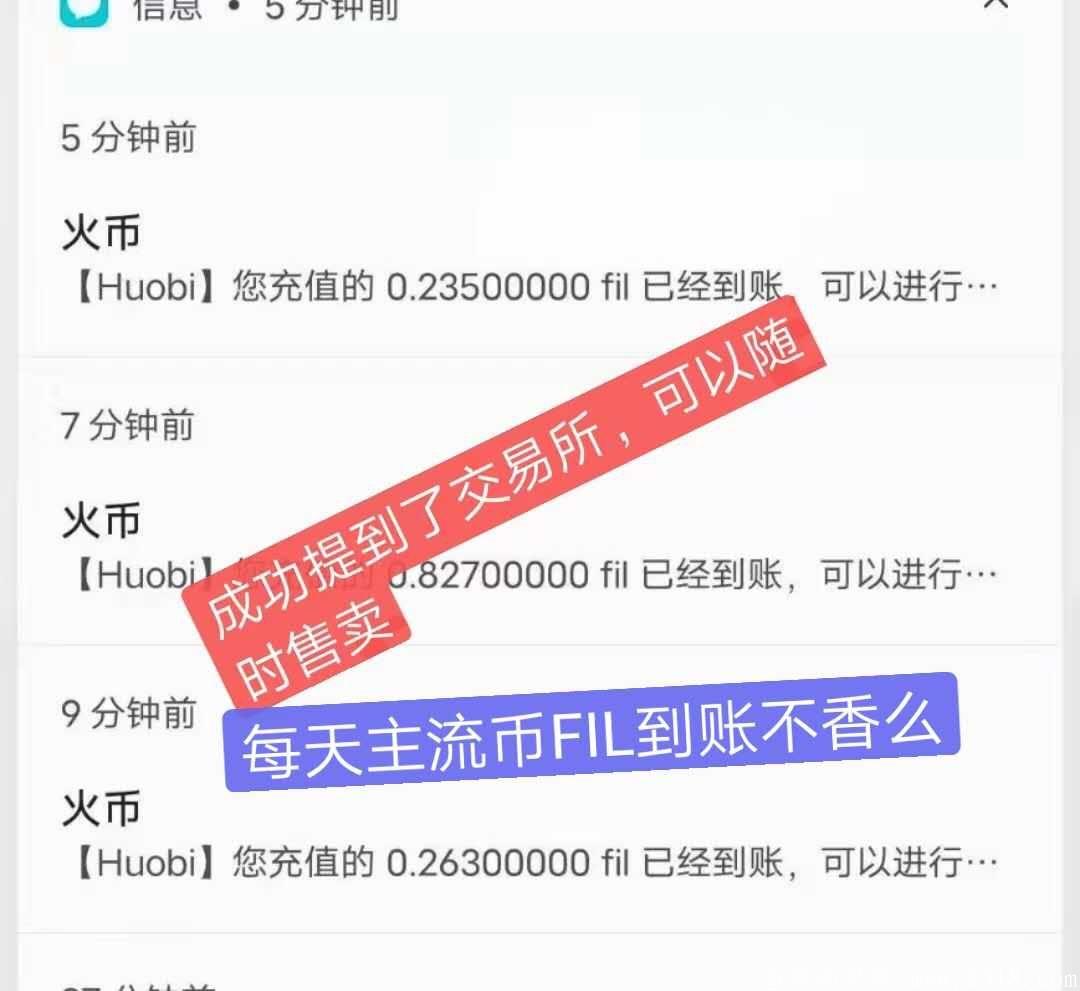 0撸FIL，零撸IPFS，亲测三个月，可提币交易
