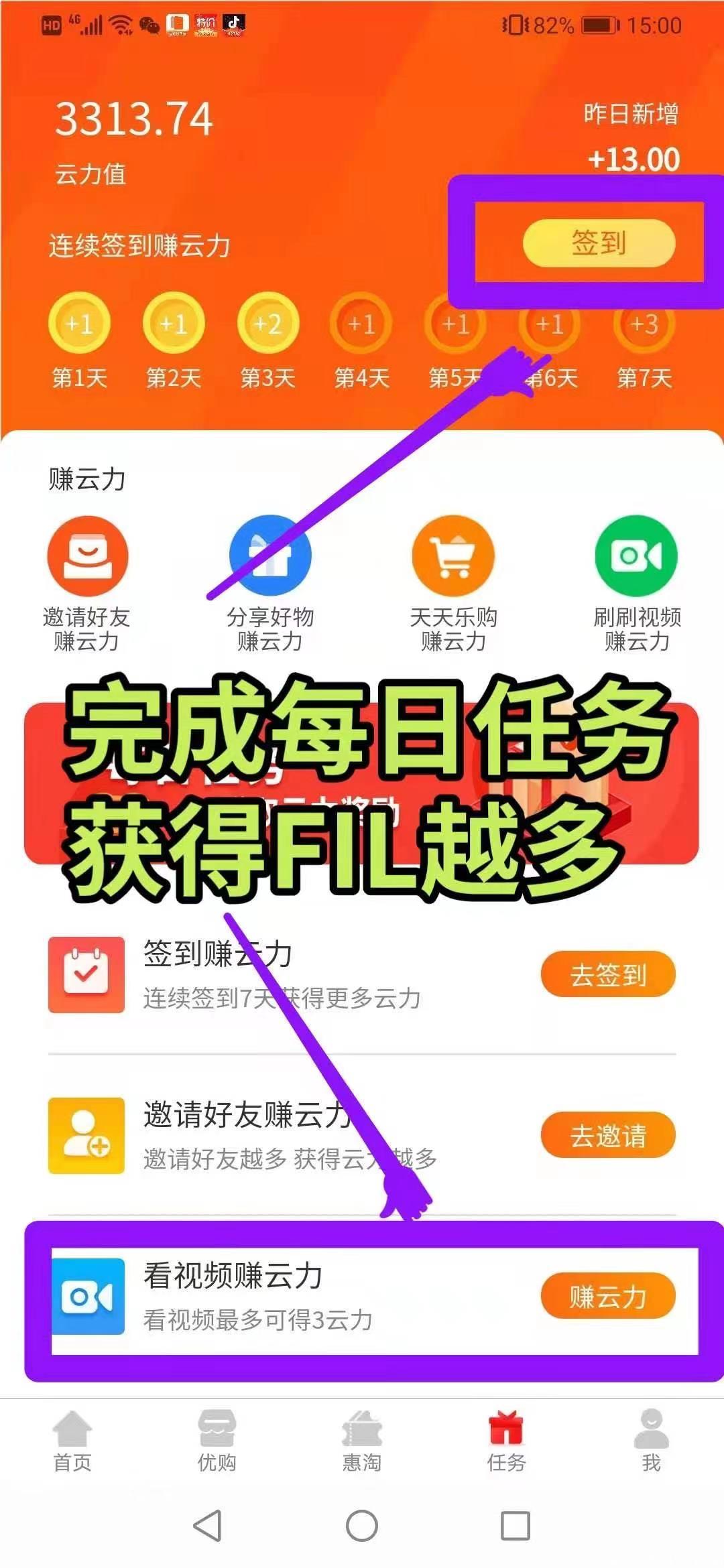 至联云商横空出世，红利时代共享fil