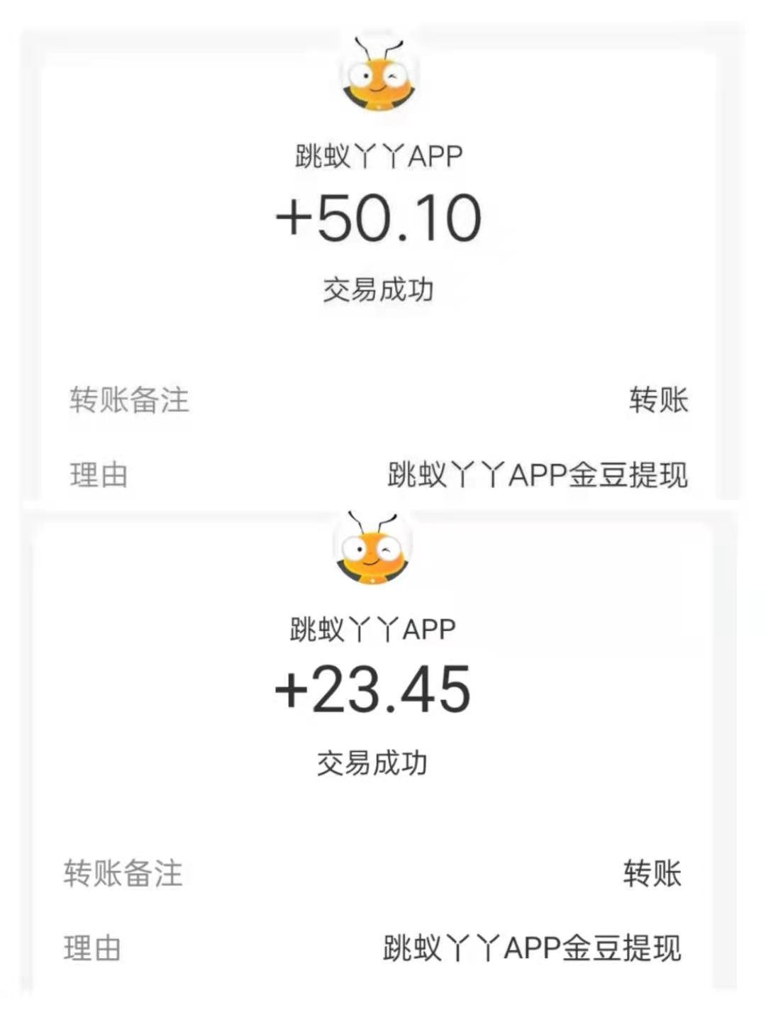 跳蚁丫丫,淘宝授权即可,注册即送998青豆,直推1人赠送1776青豆. 2021022609222342