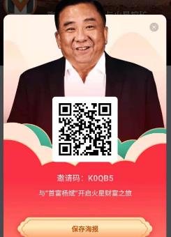 【全球爆码】中国前首富 杨斌 特斯拉汽车总裁 马斯克 【发币MC】 MC兑换特斯拉股 8天50万会员量有你么，快来