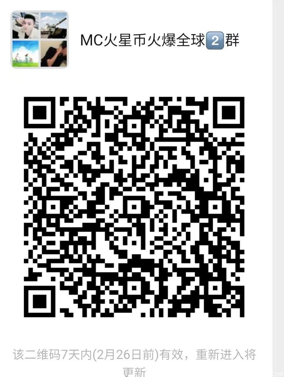 【全球爆码】中国前首富 杨斌 特斯拉汽车总裁 马斯克 【发币MC】 MC兑换特斯拉股 8天50万会员量有你么，快来
