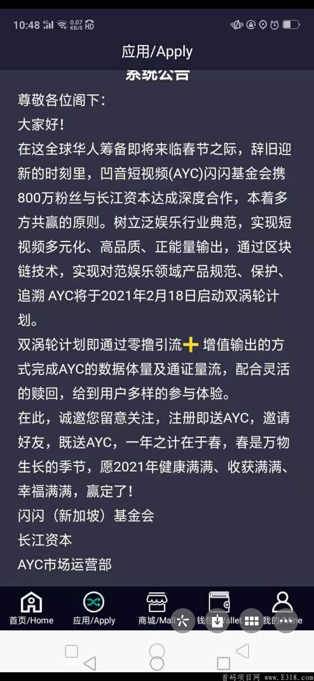凹音币（AYC）火爆来袭，注册送20币，开盘价10元