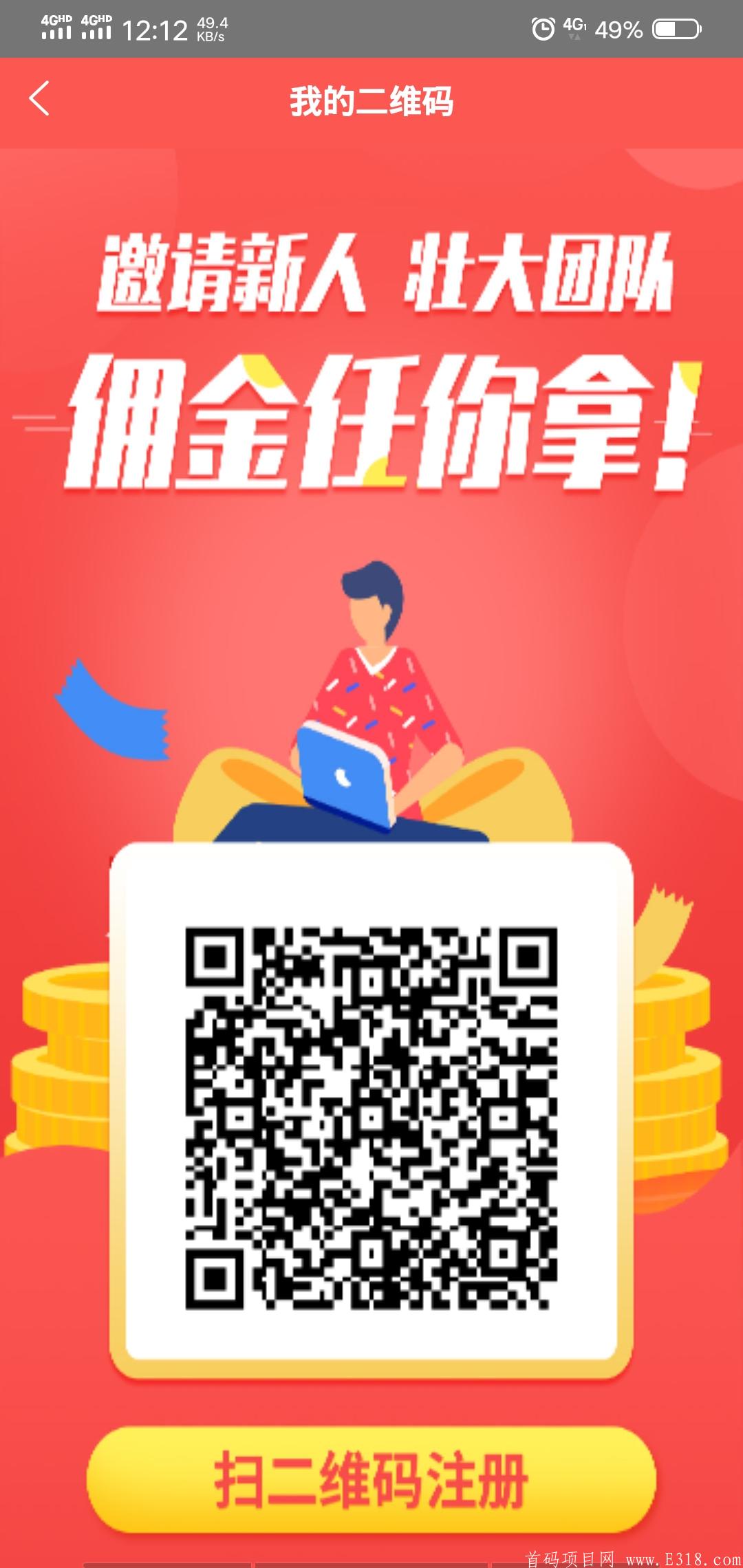 永益资本:注册就送200元，每天自动分红到余额！