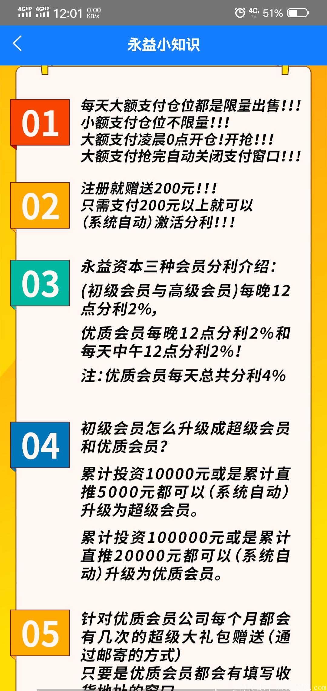永益资本:注册就送200元，每天自动分红到余额！