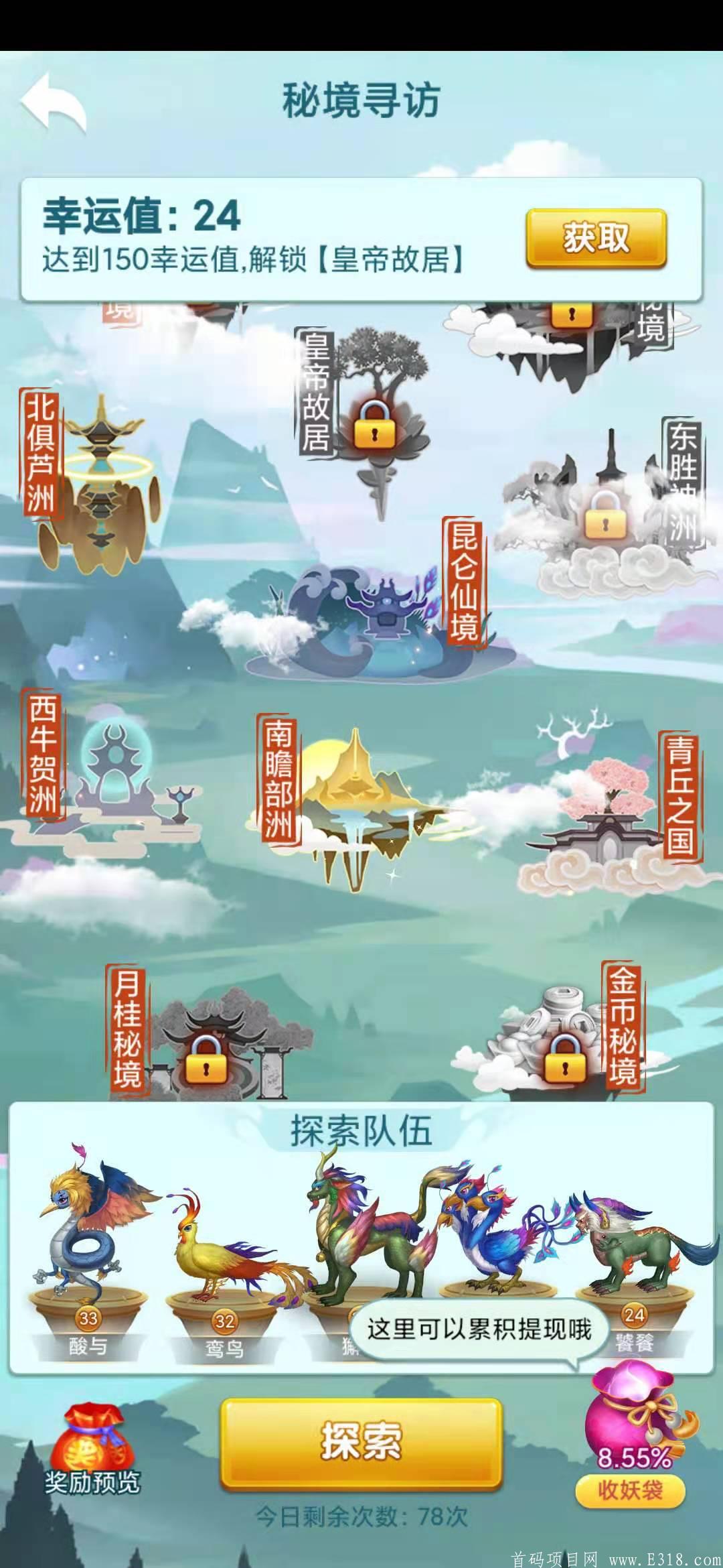 首码山海经重置版！静态和动态双暴力，趁前期赶紧上车！