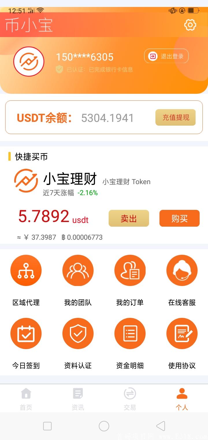 币小宝！小投资五百日入上百包赔！非诚勿扰！