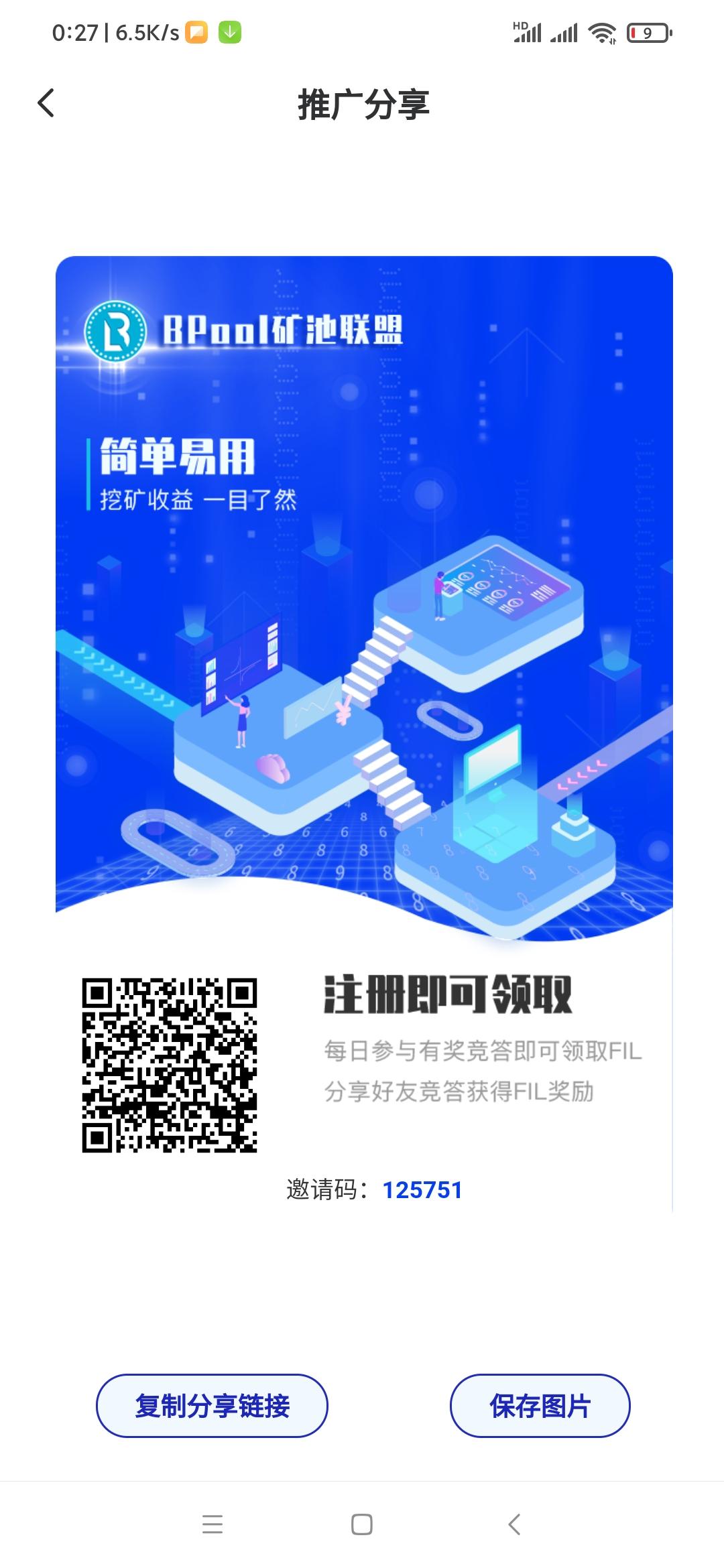 BPool矿池。0撸FIL首码