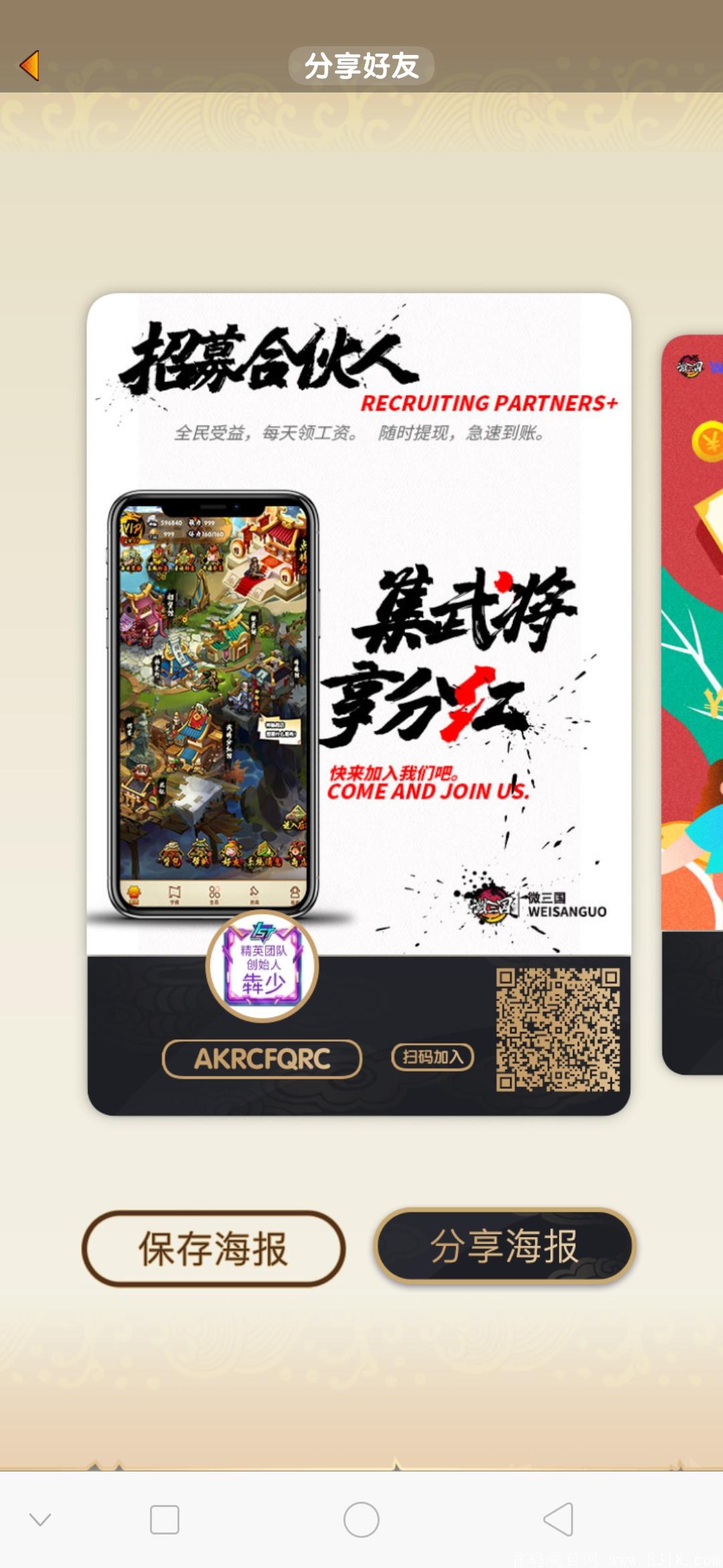 微三国0撸神盘