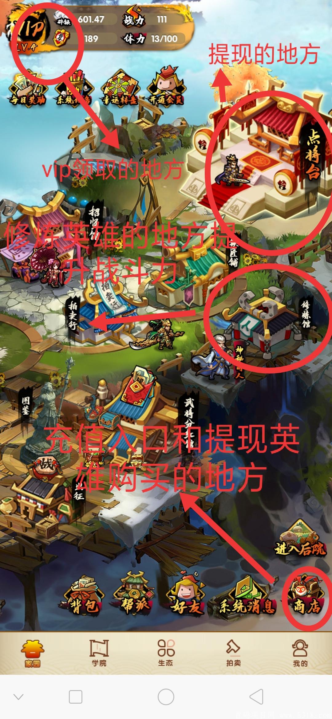 微三国0撸神盘