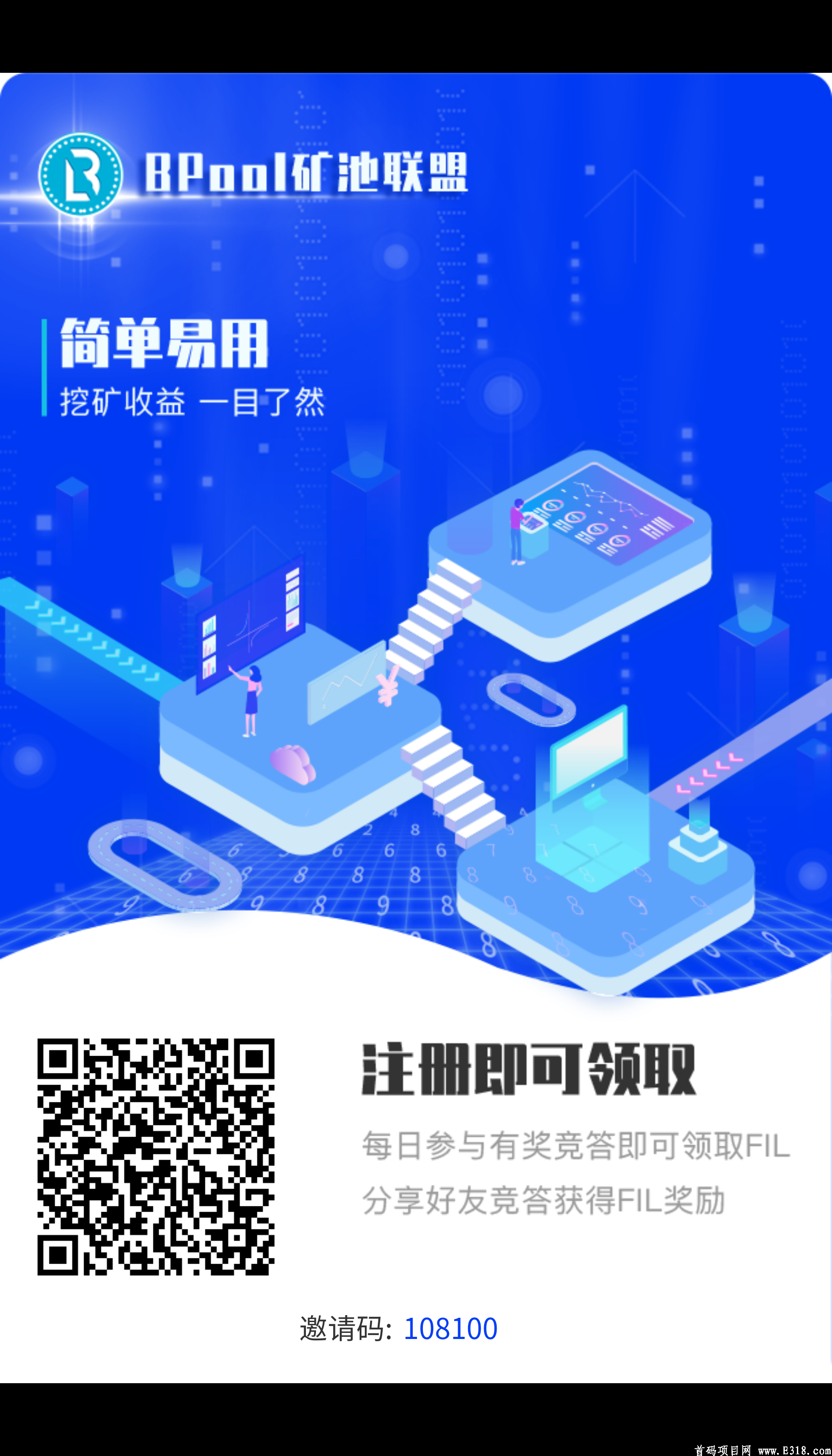 【BPool矿池联盟】_注册sm花费1秒答题送0.0025FIL,直推享50%收益,1币起提,50U起提无其他限制,交易手续费10%,一币250