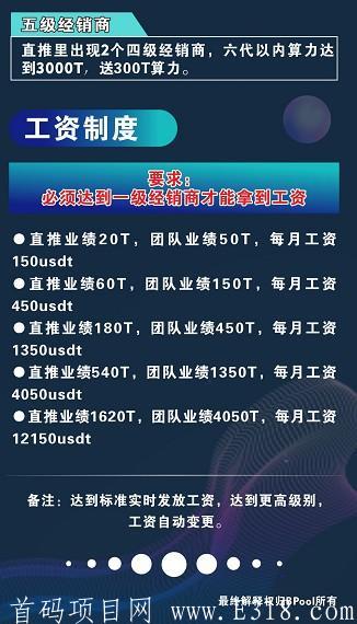 【BPool矿池联盟】_注册sm花费1秒答题送0.0025FIL,直推享50%收益,1币起提,50U起提无其他限制,交易手续费10%,一币250