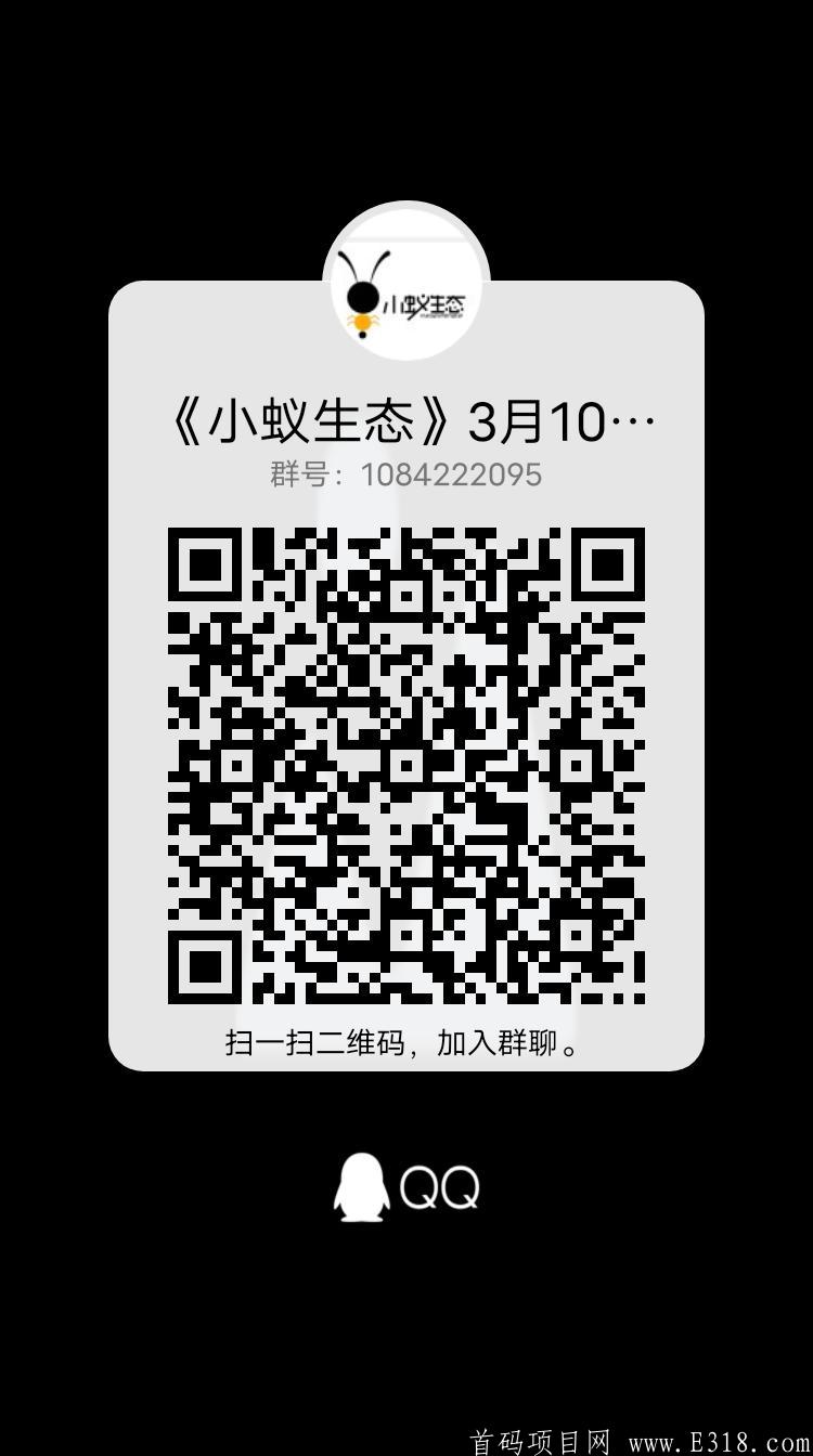 《小蚁世界》内测版注册下载，正式版没几天就出来了！先锁人头吧！