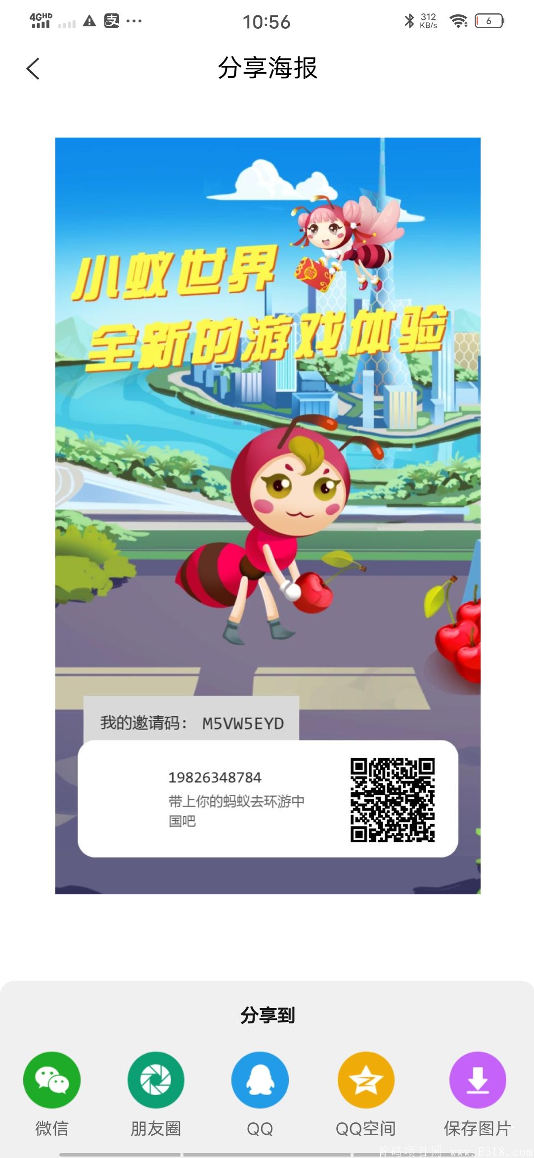 《小蚁世界》内测版注册下载，正式版没几天就出来了！先锁人头吧！