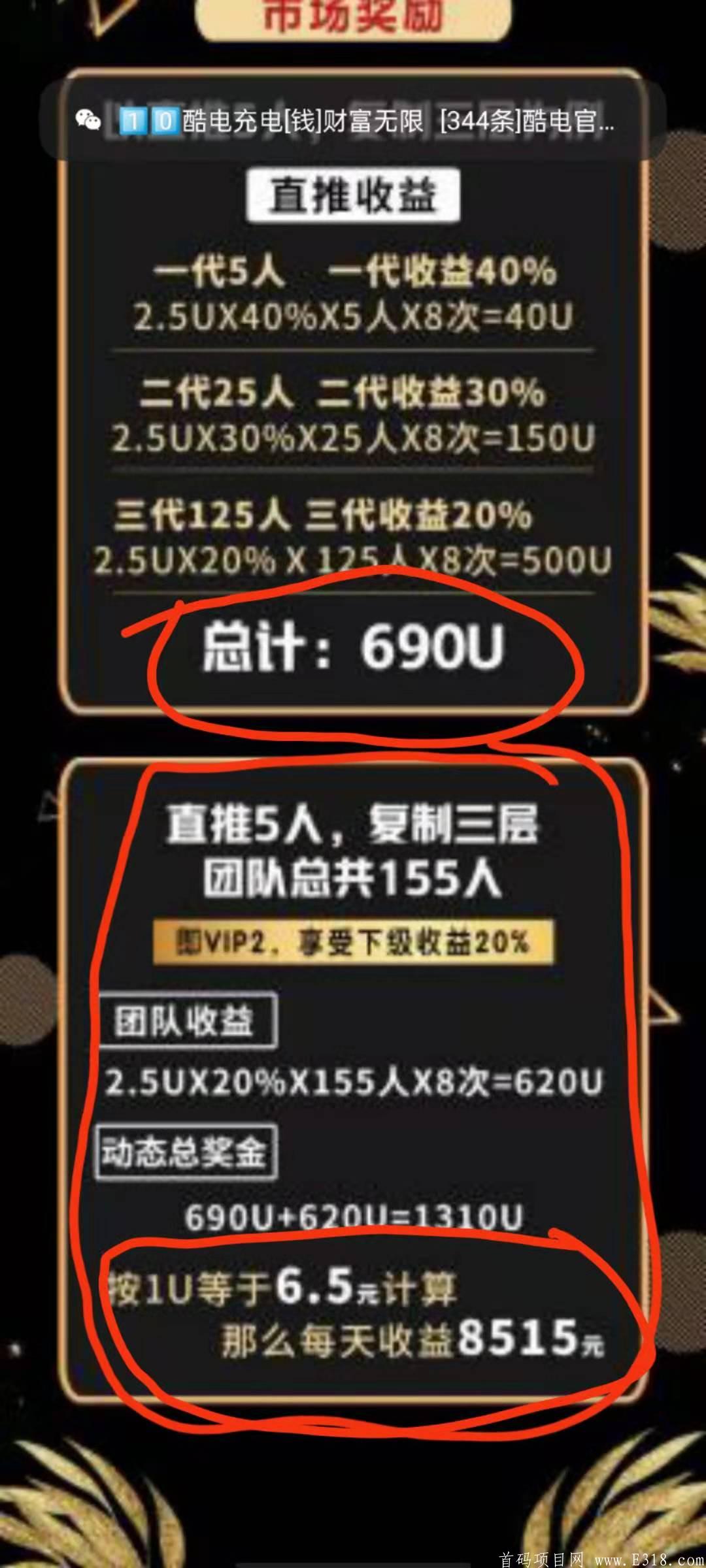 《IOST》火爆全球商业亮点模式，暴利推广收益！非小号可查已上56家交*所！手机注册无需认证，长久大项目！