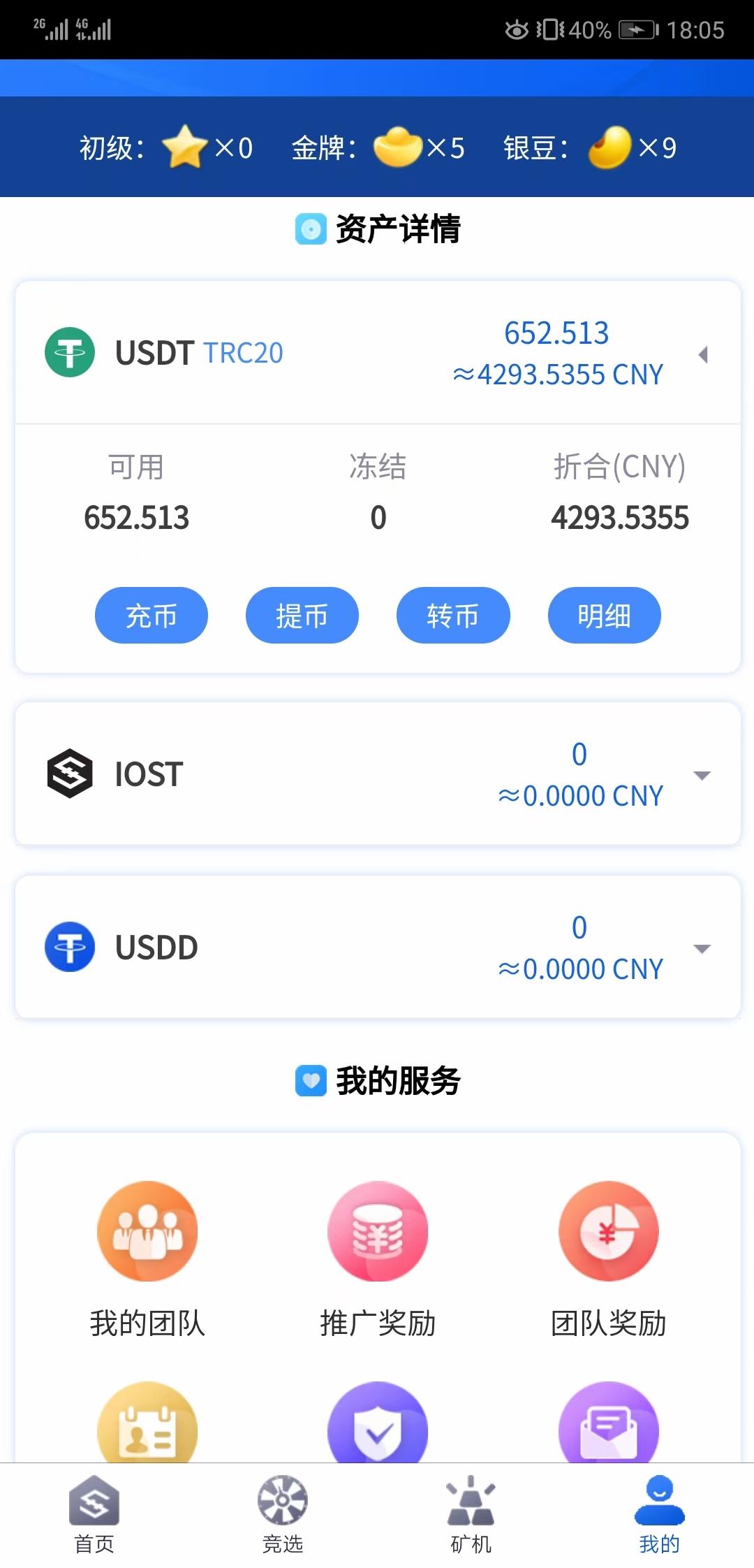 《IOST》火爆全球商业亮点模式，暴利推广收益！非小号可查已上56家交*所！手机注册无需认证，长久大项目！
