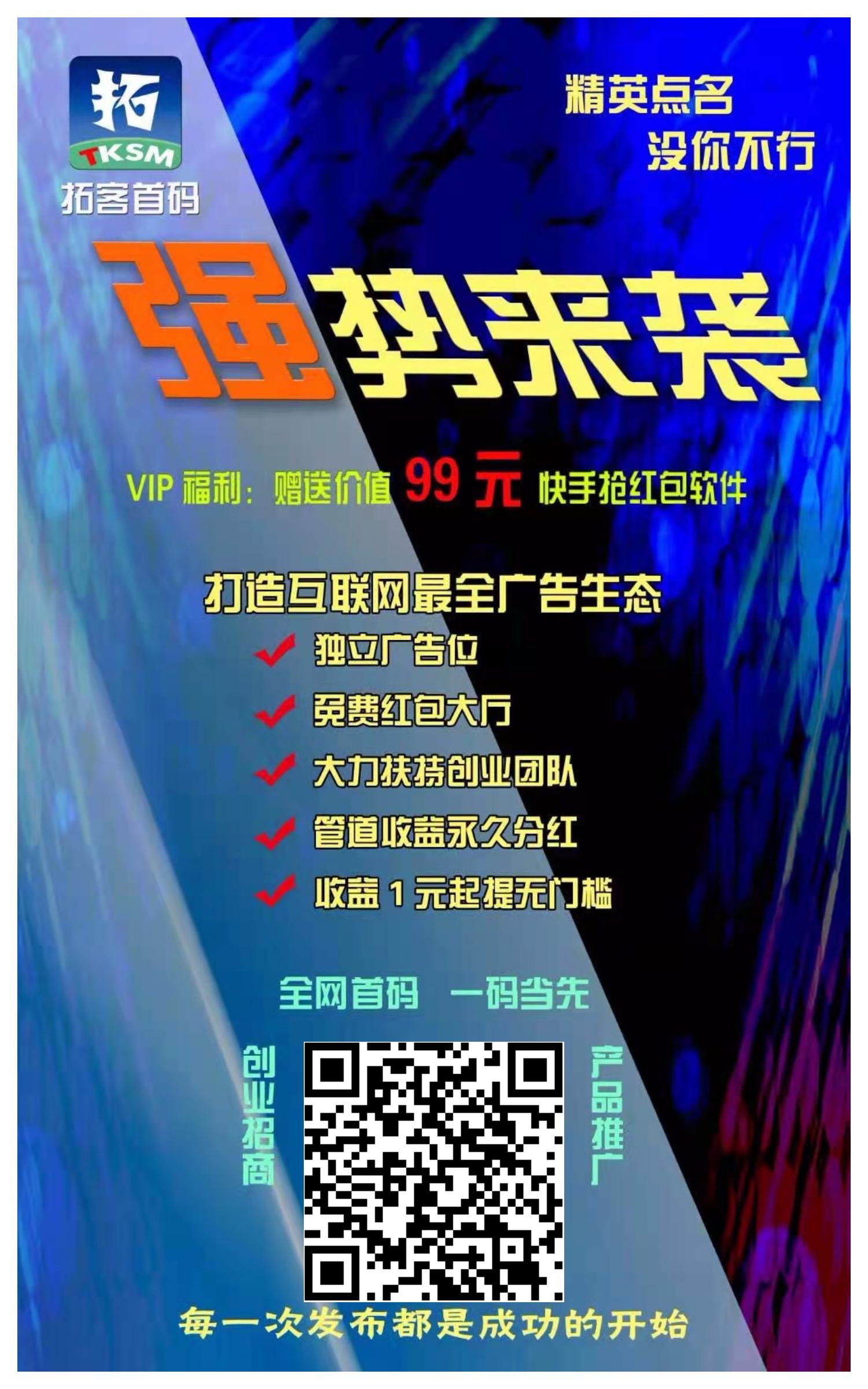 首码，2021 最强推广平台，真实活跃用户超高，欢迎大佬来对接