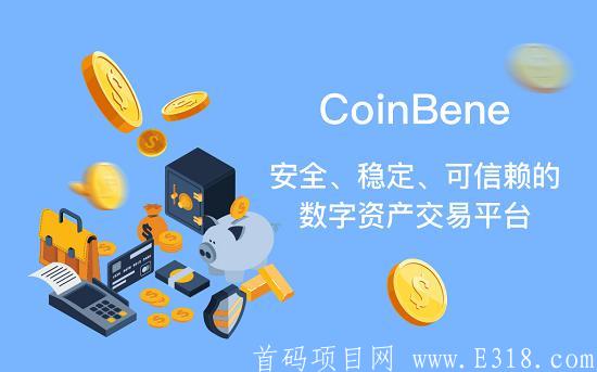 满币交*所-注册实名后（把ID报给我）免费赠送100U**体验金（价值650元，名额有限）