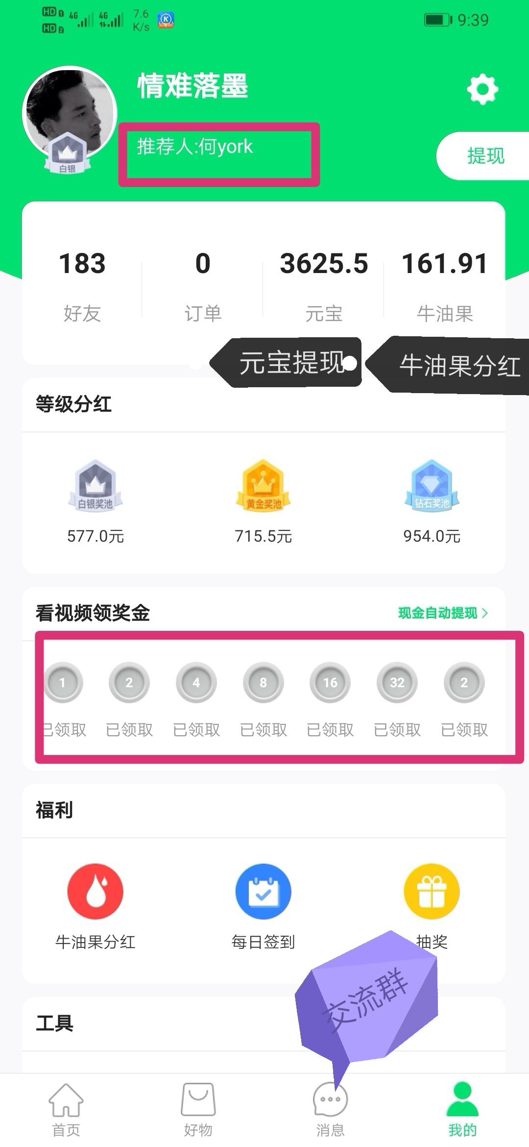 首码零撸每日5元白拿分红
