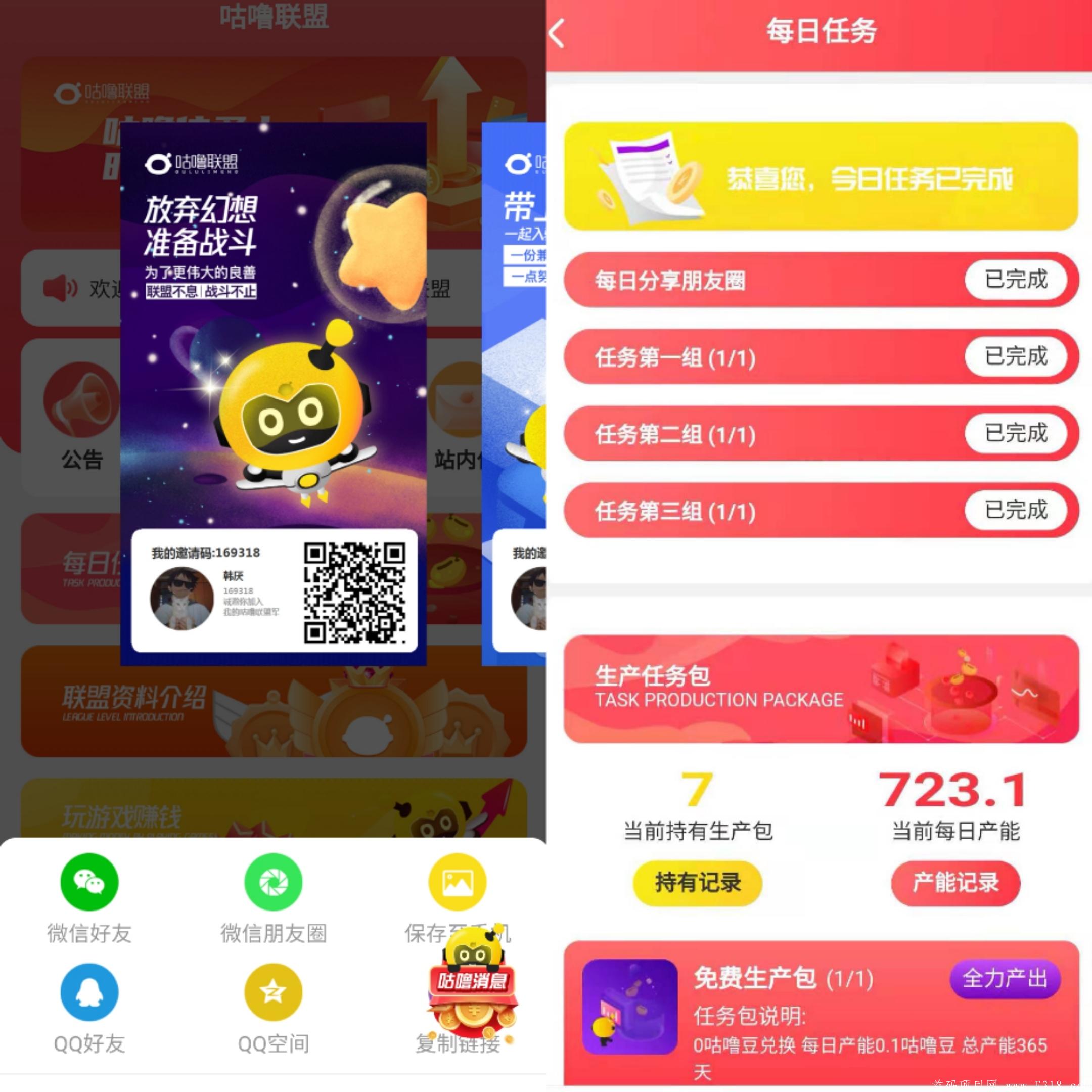 招募咕噜侠