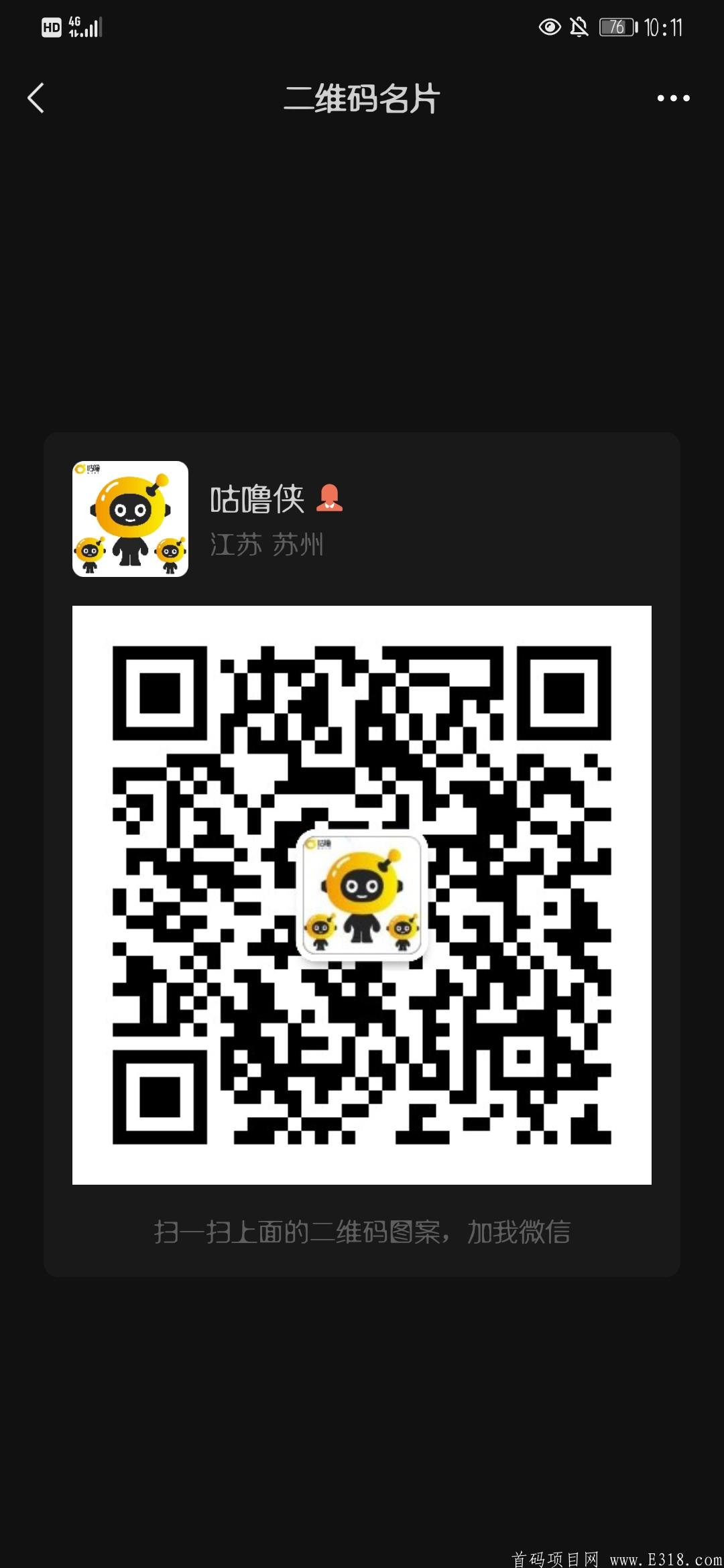招募咕噜侠