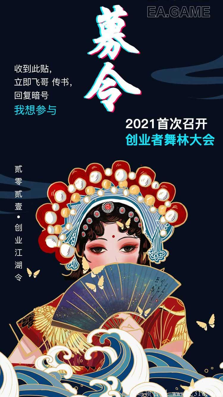 【艺游生态】区块链游戏分发平台招募城市代理 招商加盟
