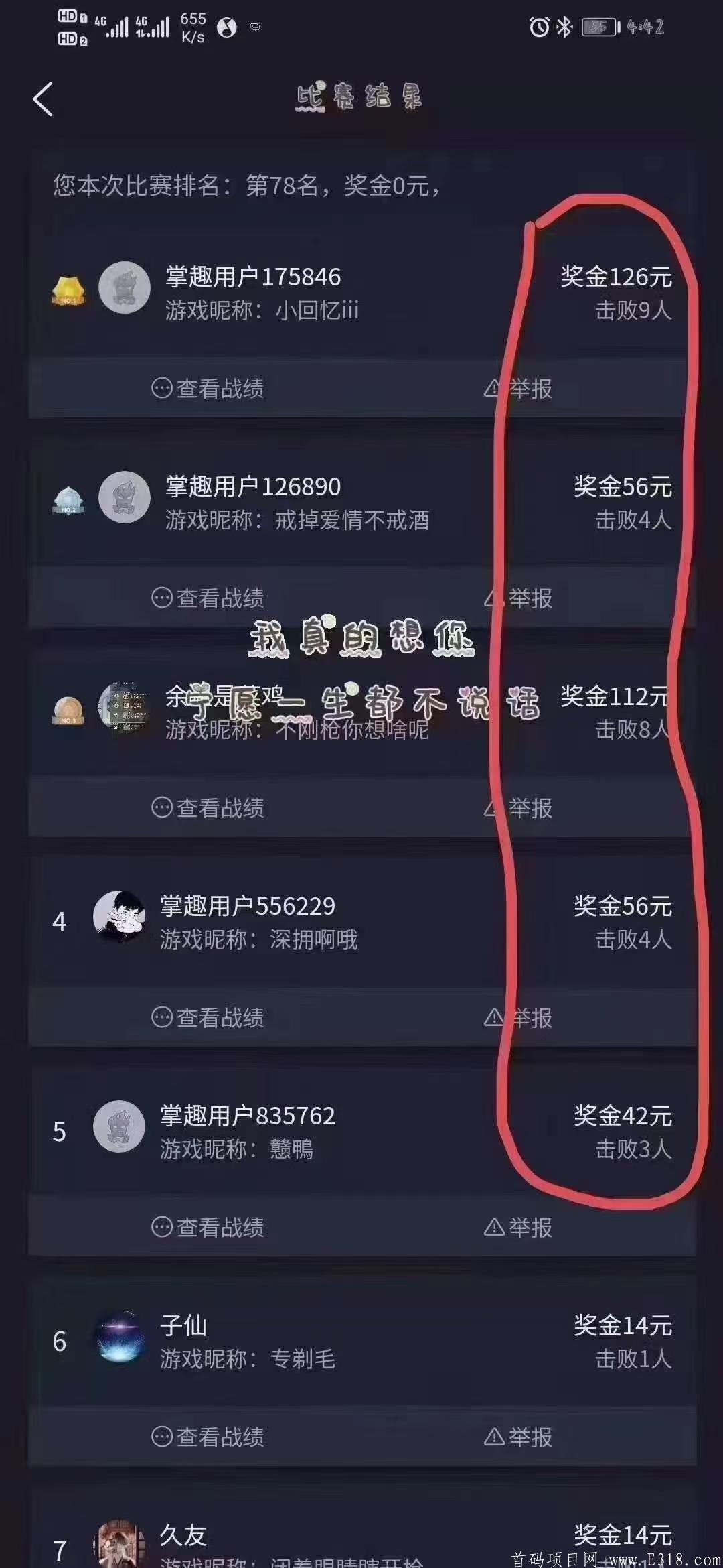 掌趣电竞?行业领头羊