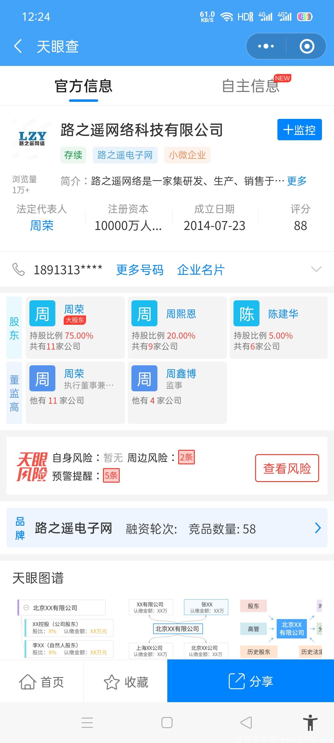 【篱笆日记】电商平台火爆上线了！