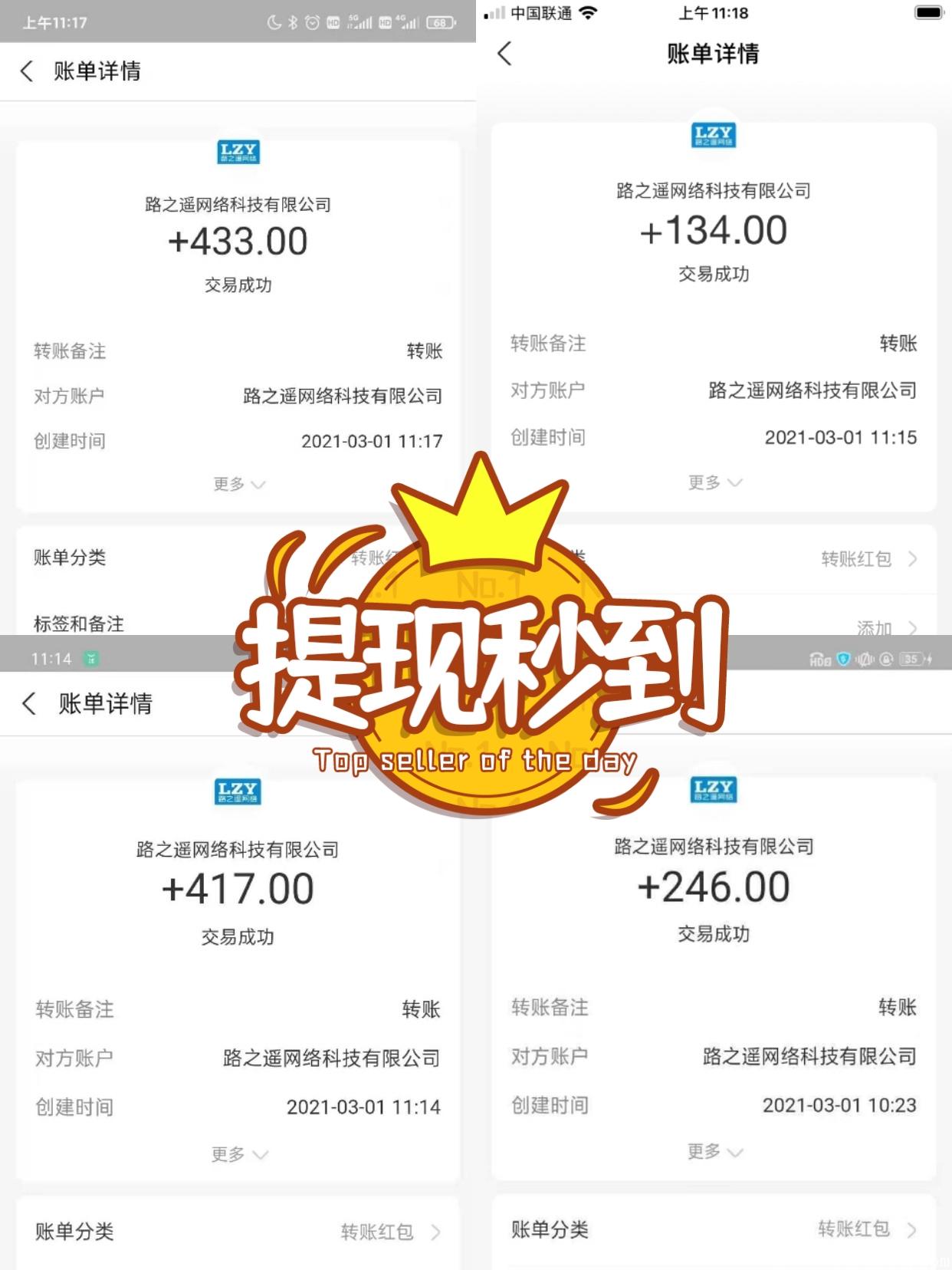 【篱笆日记】电商平台火爆上线了！